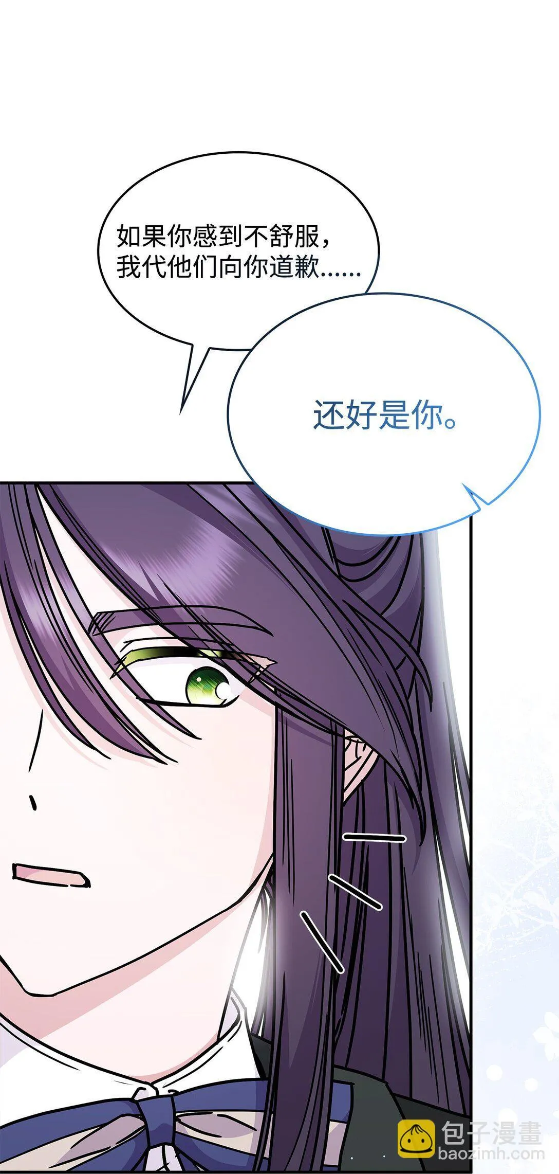 47 前往凯普林村 第39页