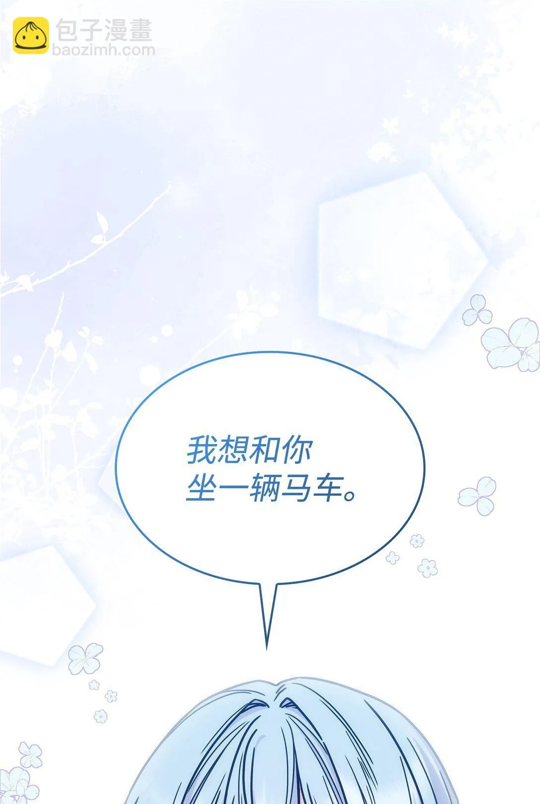 47 前往凯普林村 第40页