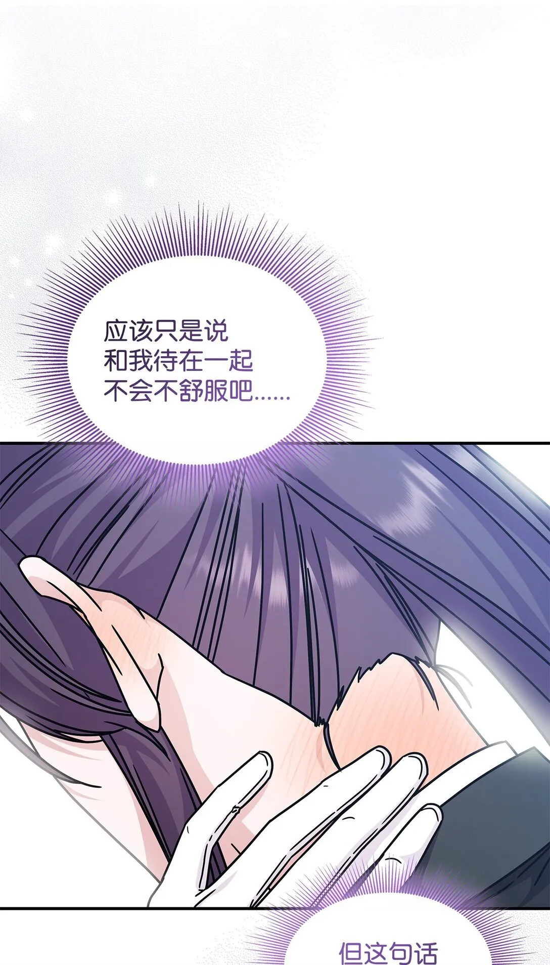 47 前往凯普林村 第45页