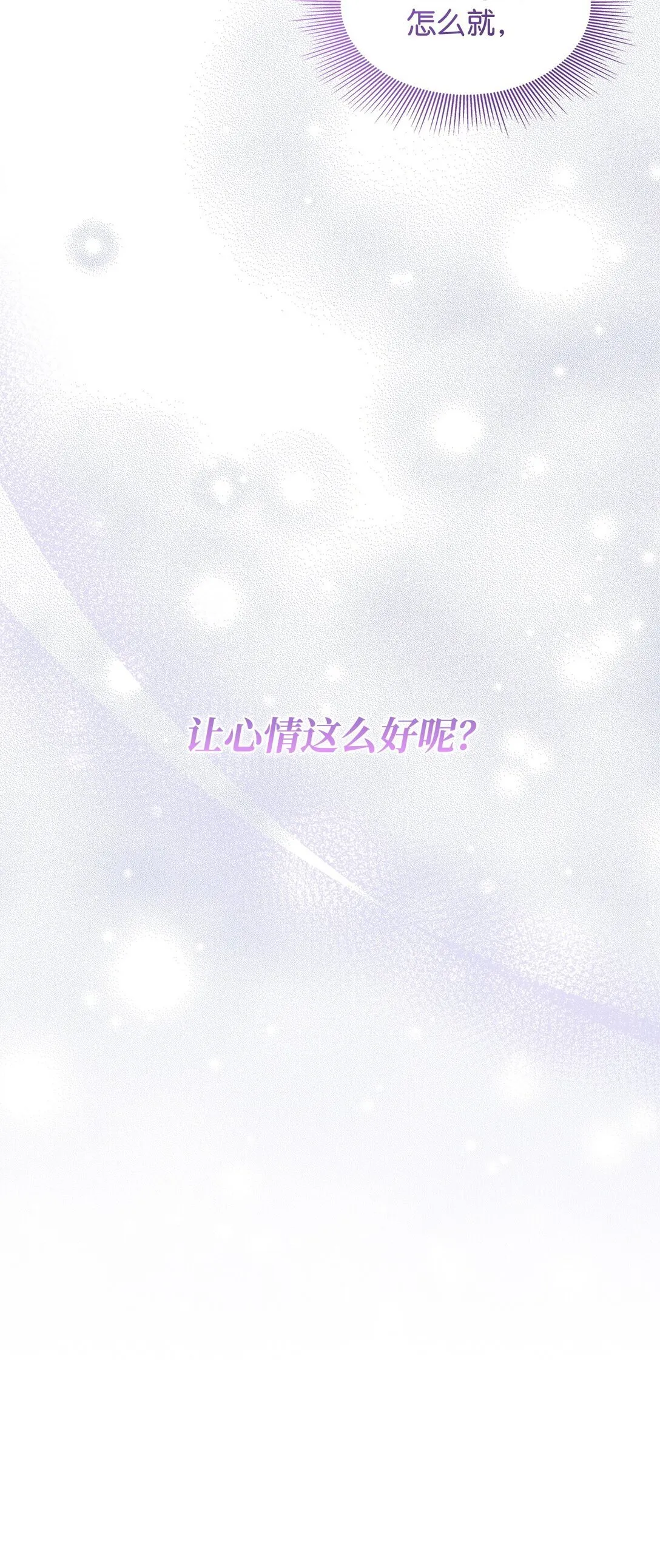 47 前往凯普林村 第46页