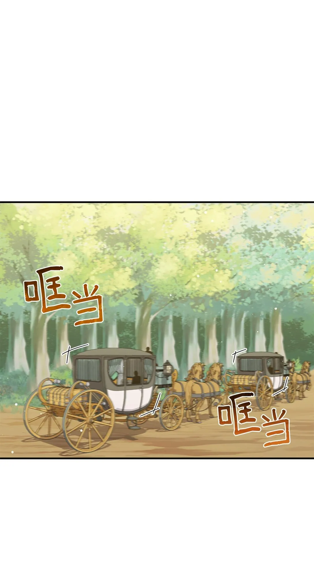 47 前往凯普林村 第48页