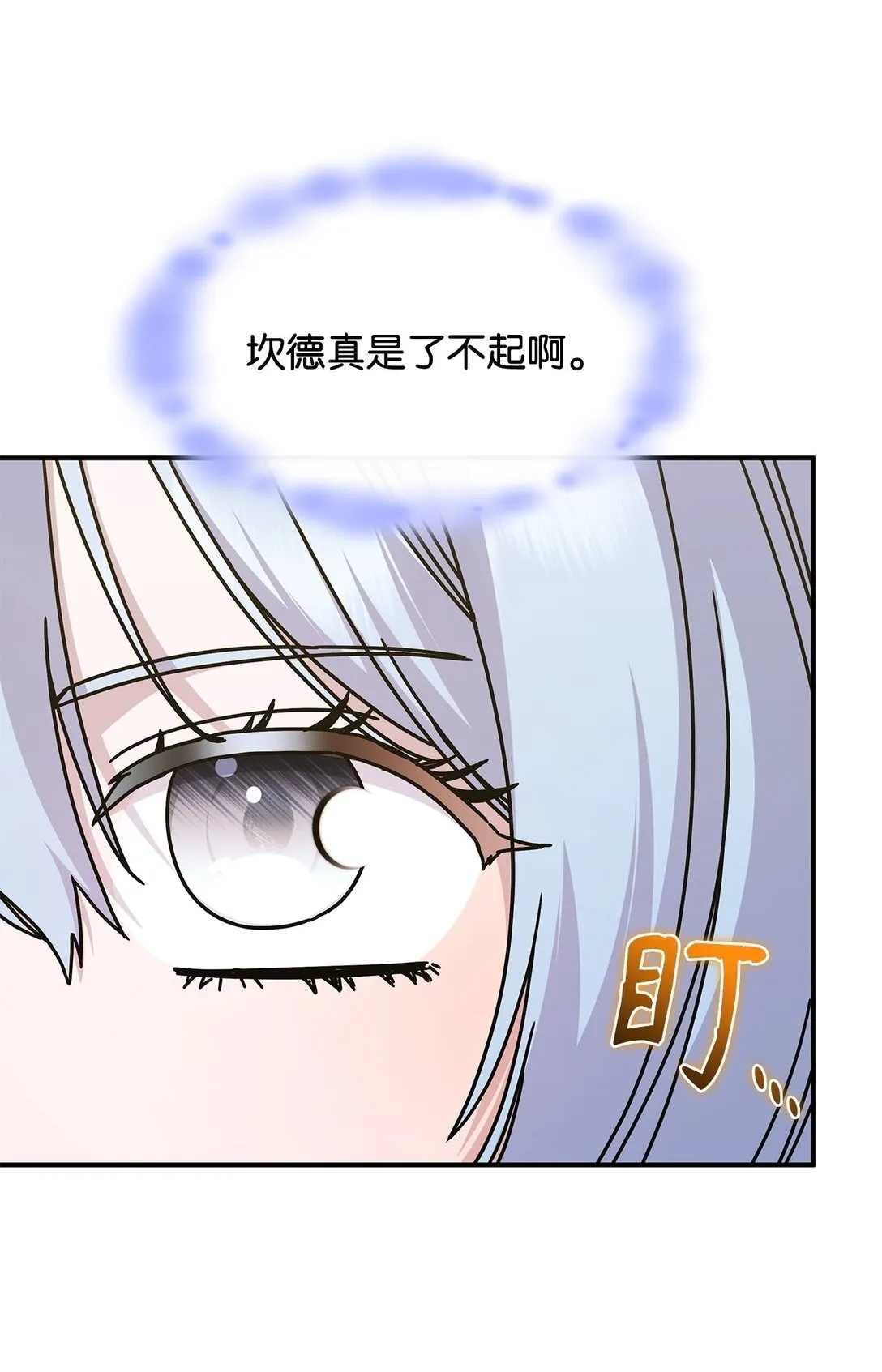 47 前往凯普林村 第50页