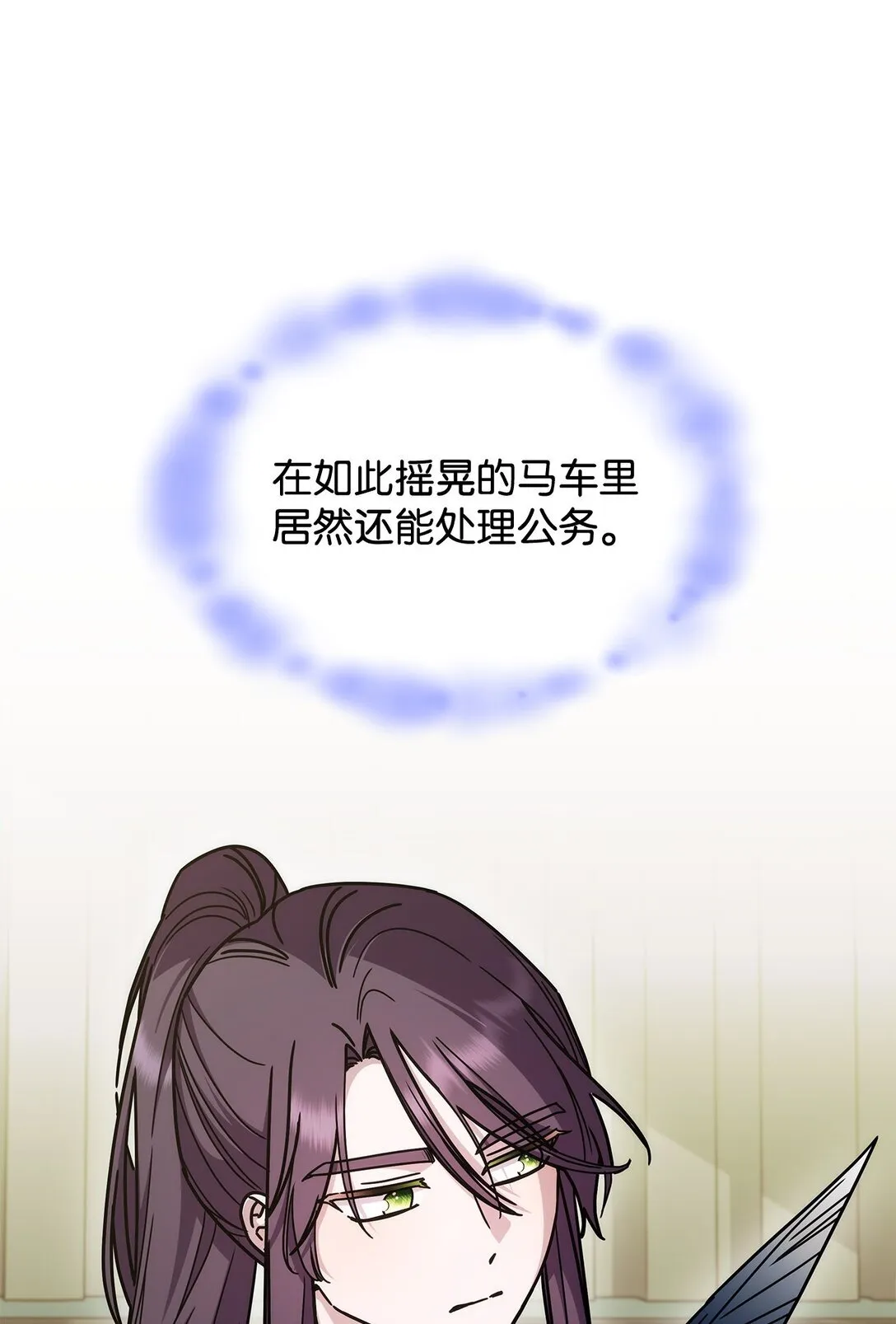 47 前往凯普林村 第51页