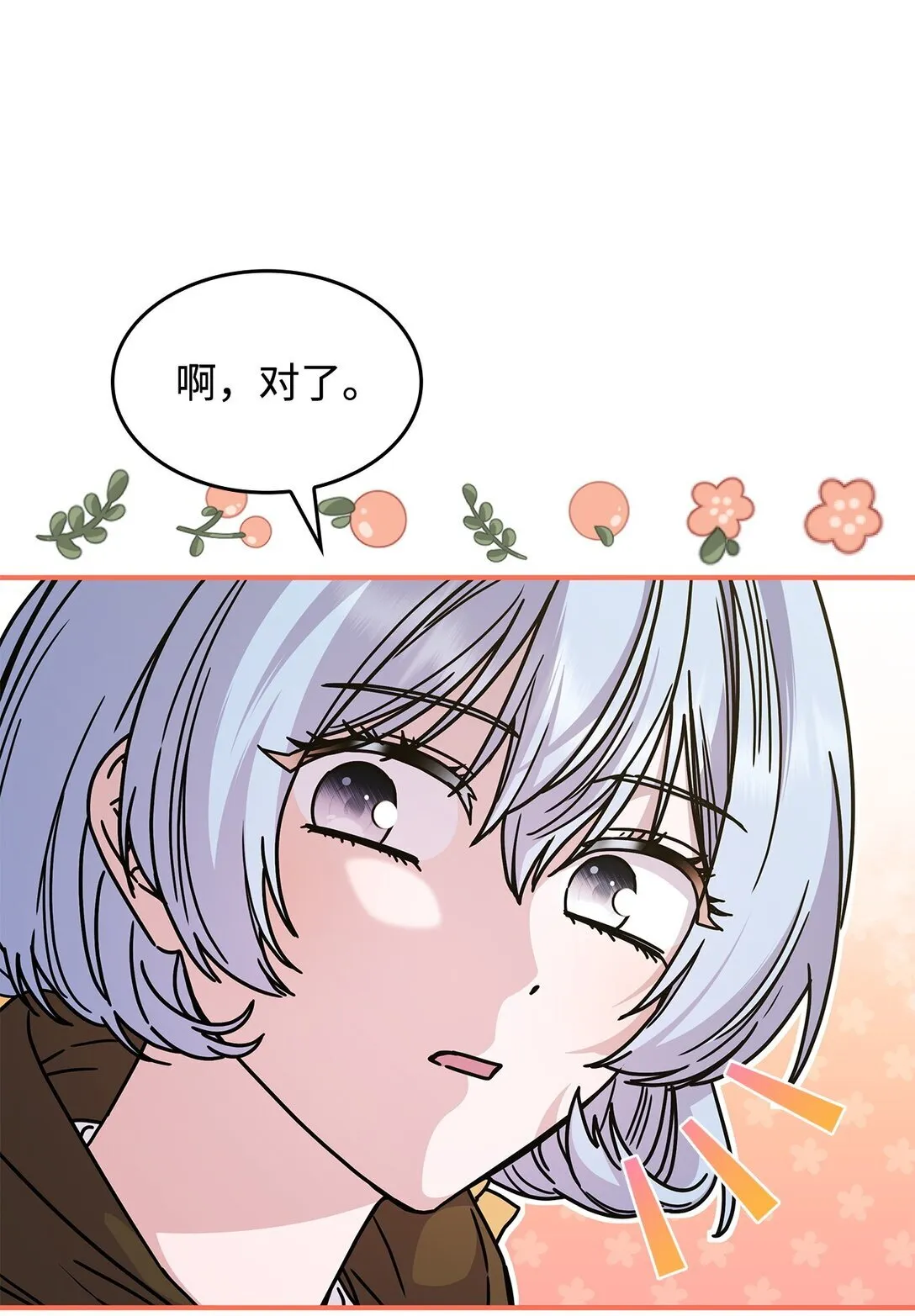 47 前往凯普林村 第55页