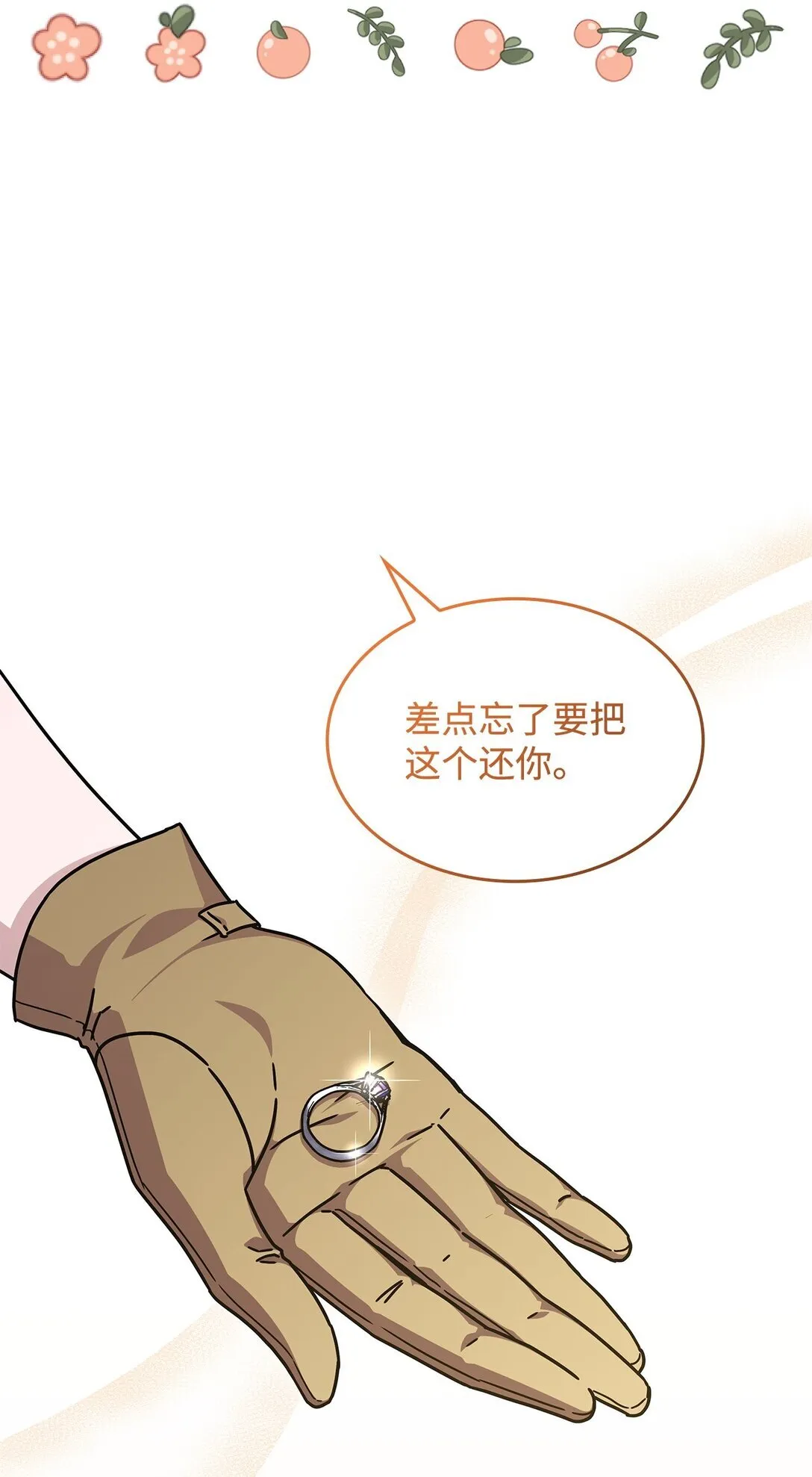 47 前往凯普林村 第56页