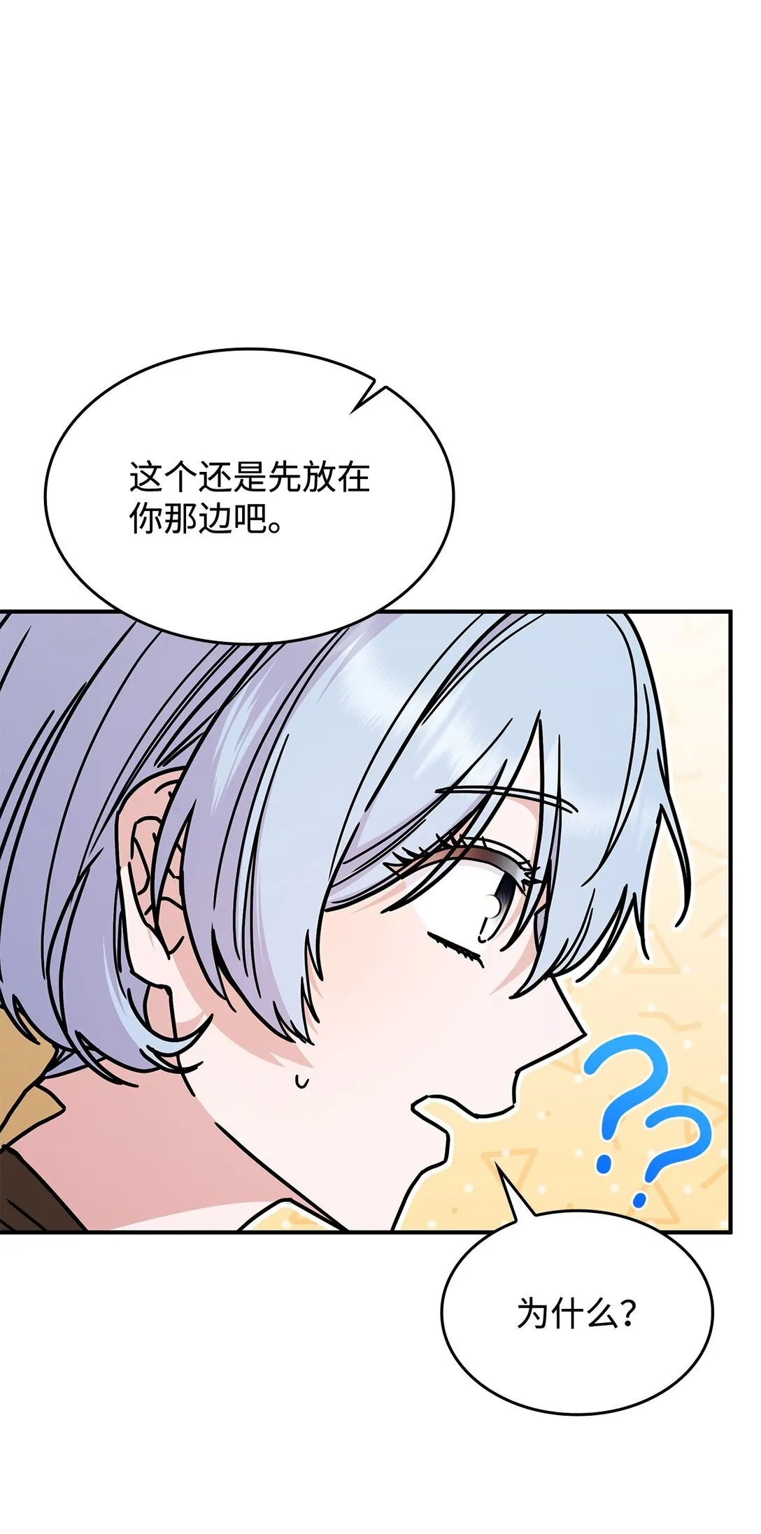 47 前往凯普林村 第58页