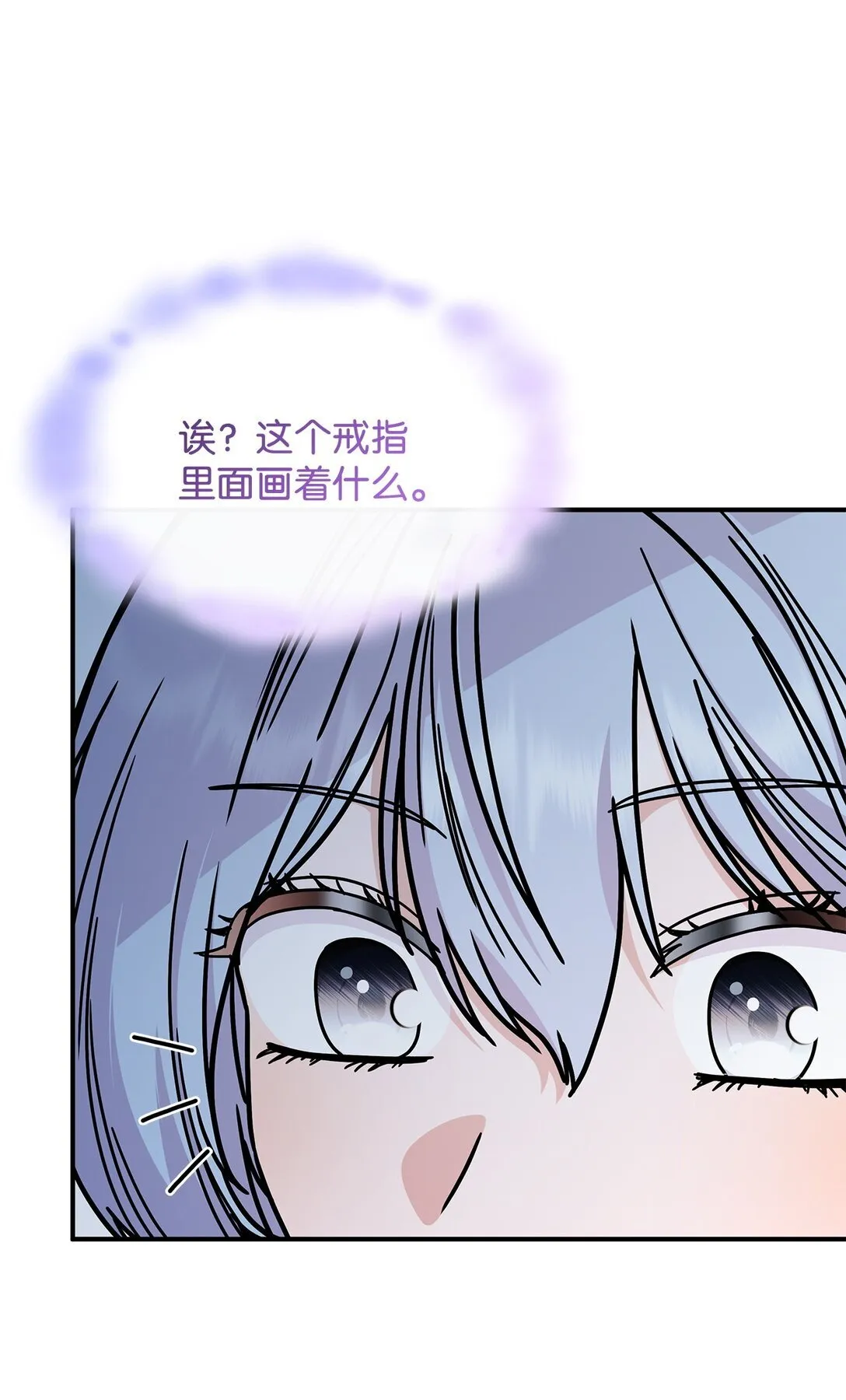 47 前往凯普林村 第63页