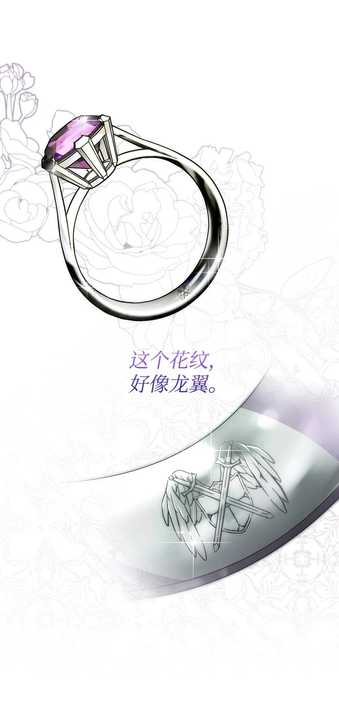 47 前往凯普林村 第64页