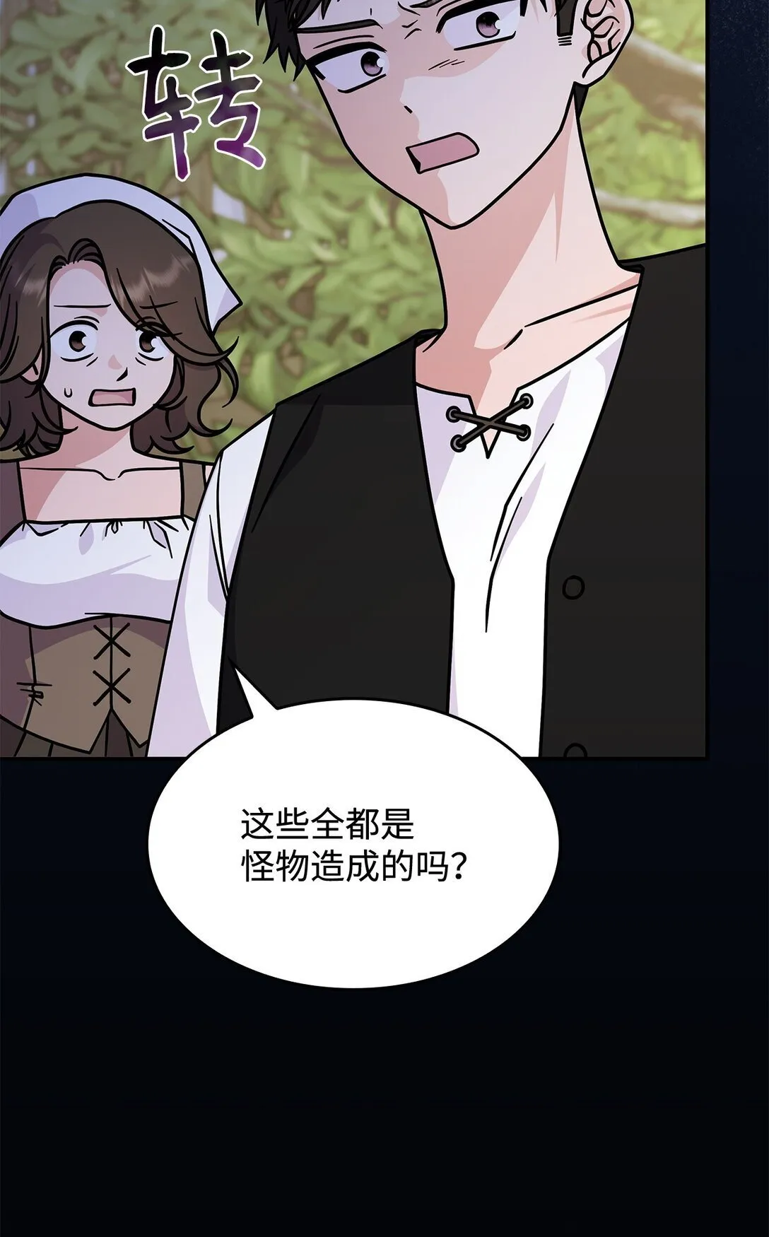 48 阴普 第25页