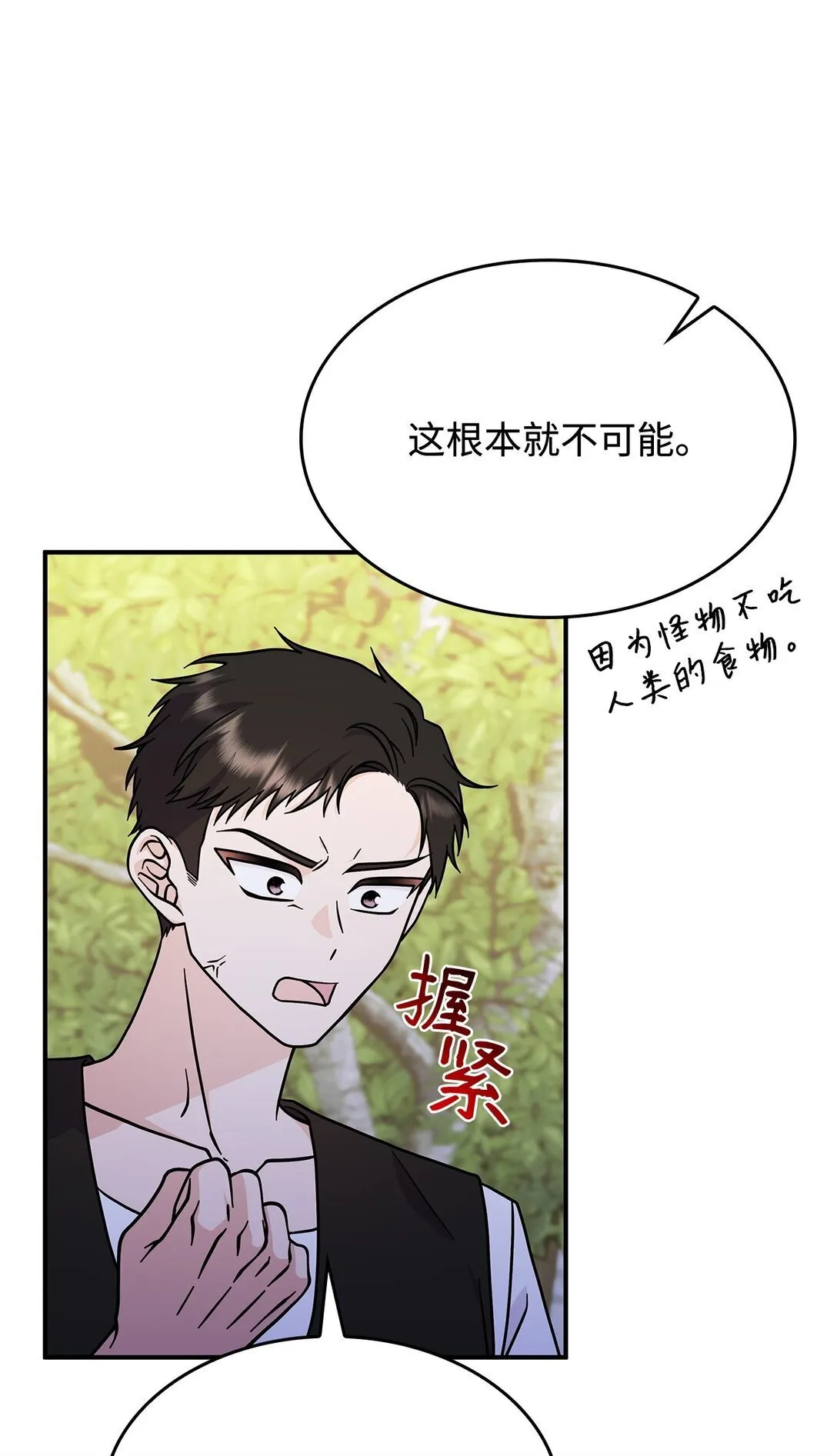48 阴普 第27页