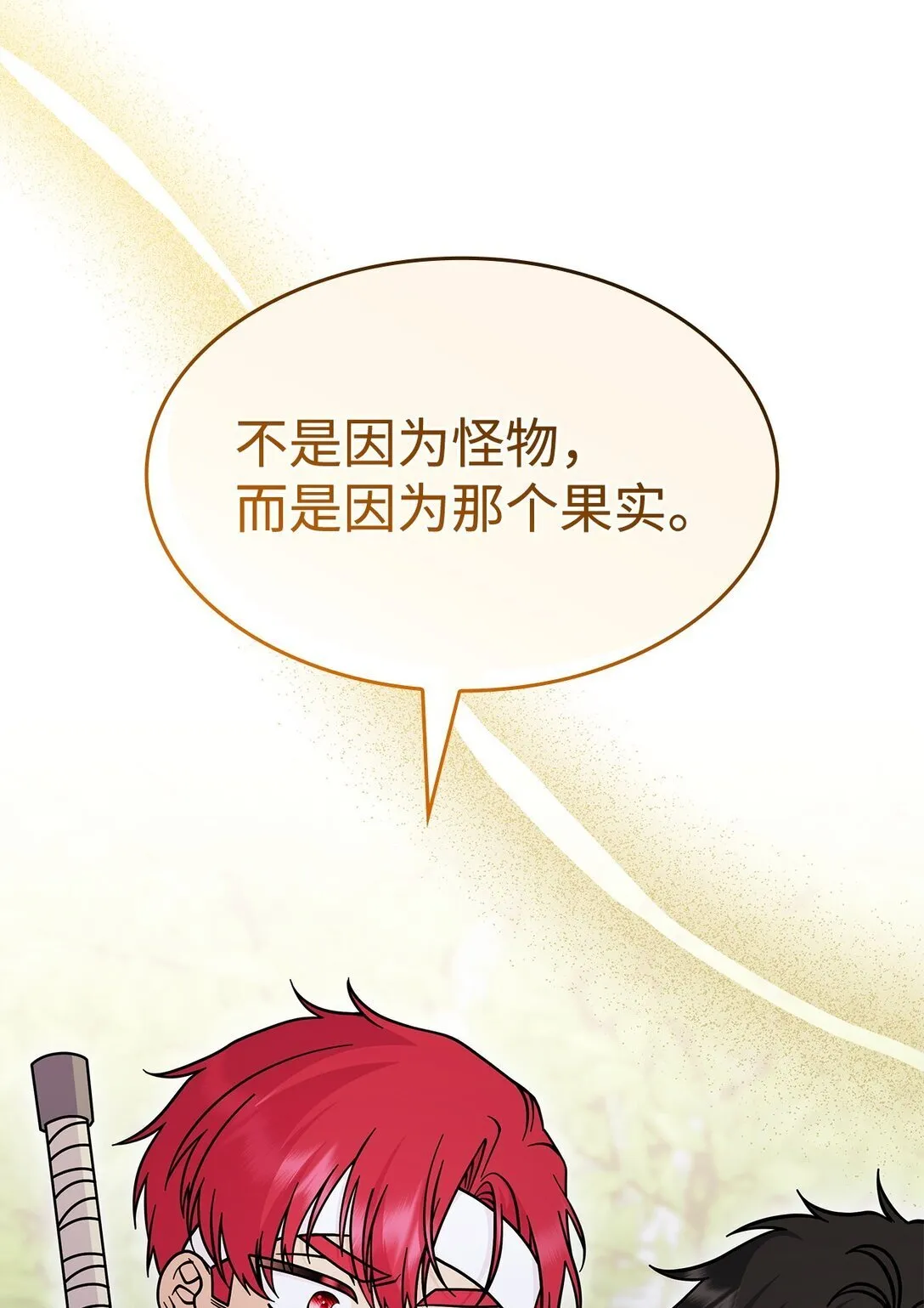 48 阴普 第29页