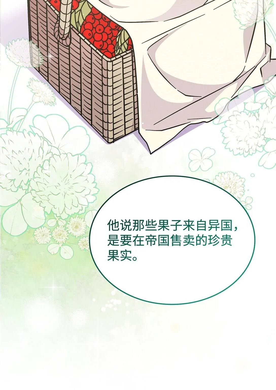 48 阴普 第35页