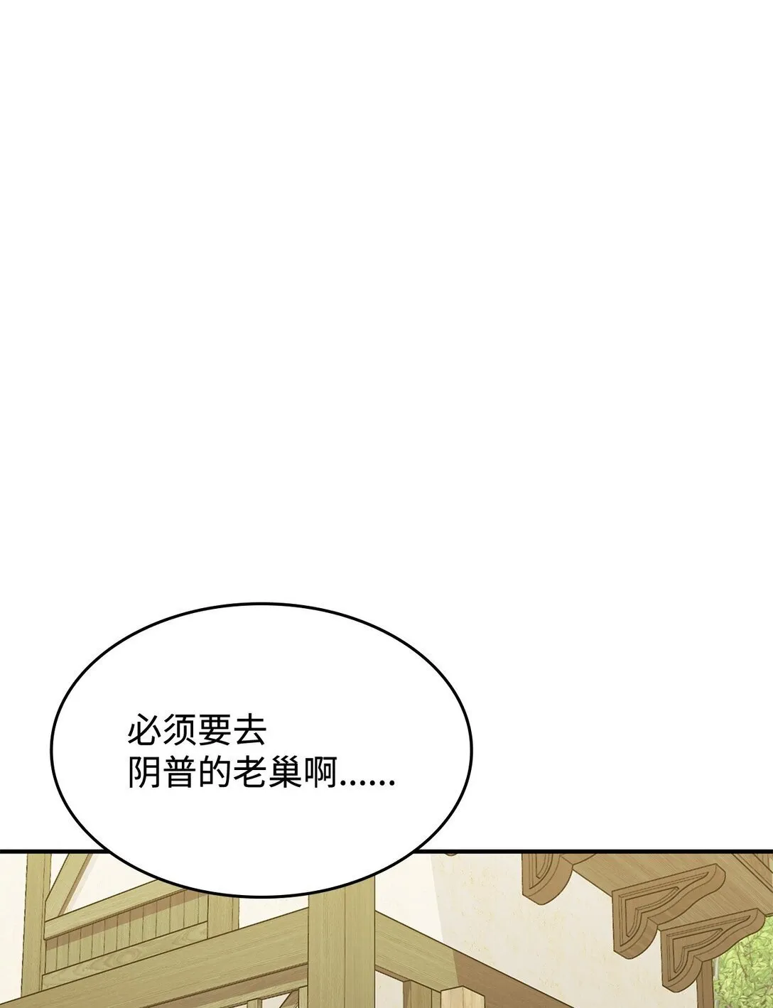 49 守墓人 第1页