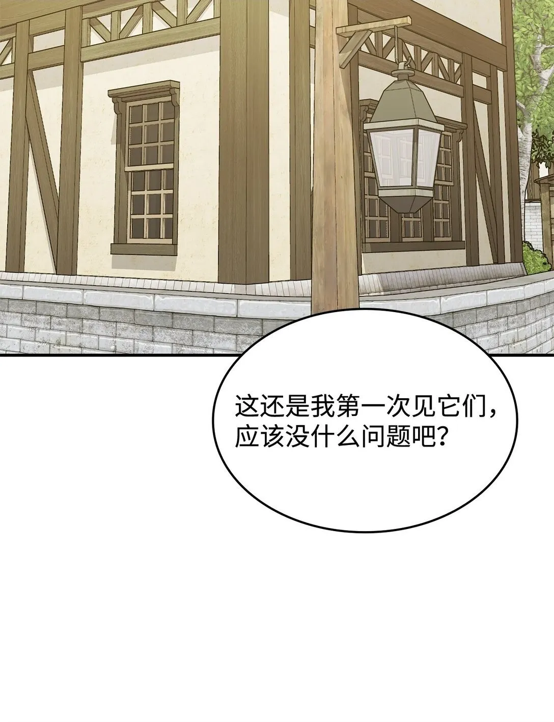 49 守墓人 第2页