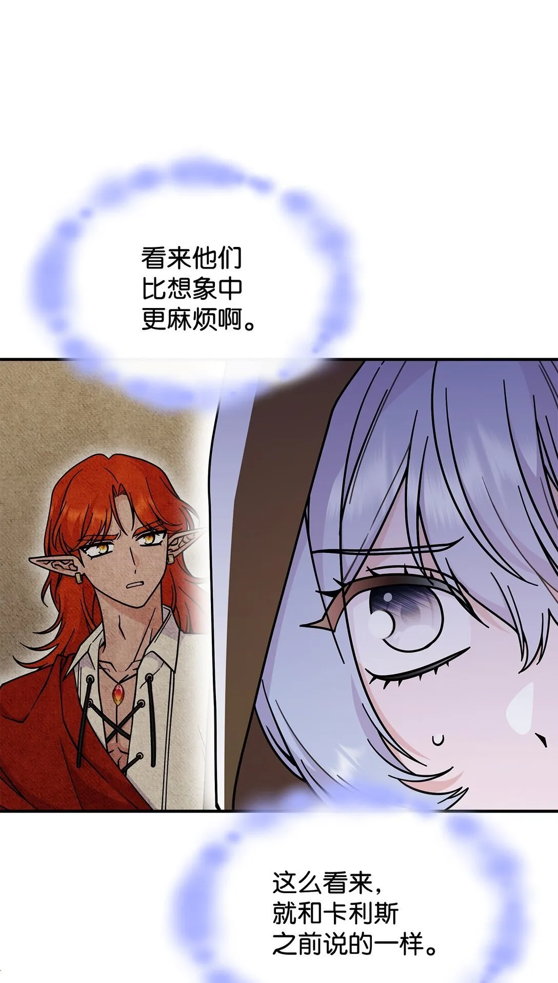 49 守墓人 第5页