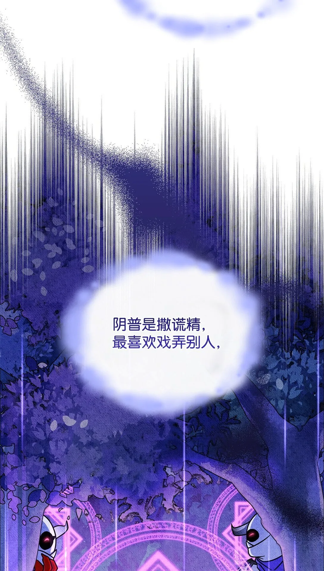 49 守墓人 第6页