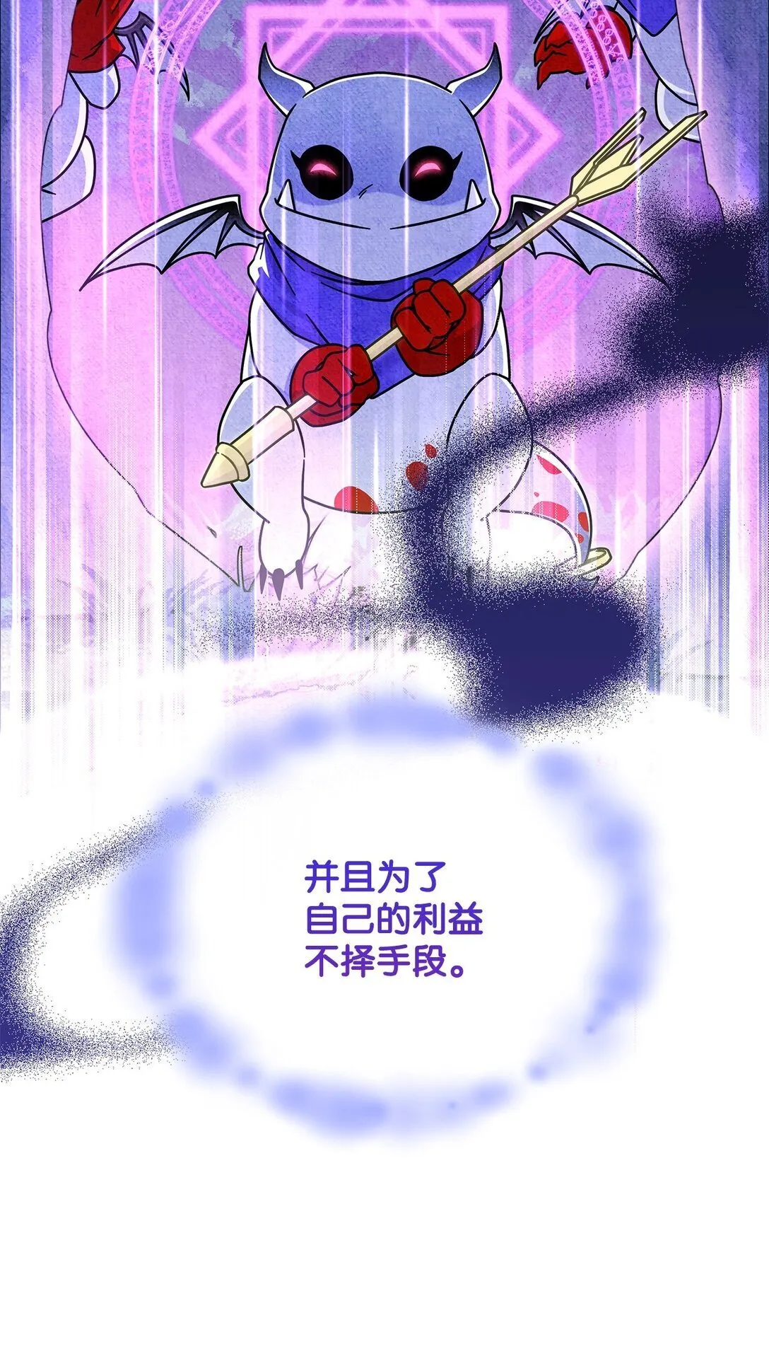 49 守墓人 第7页