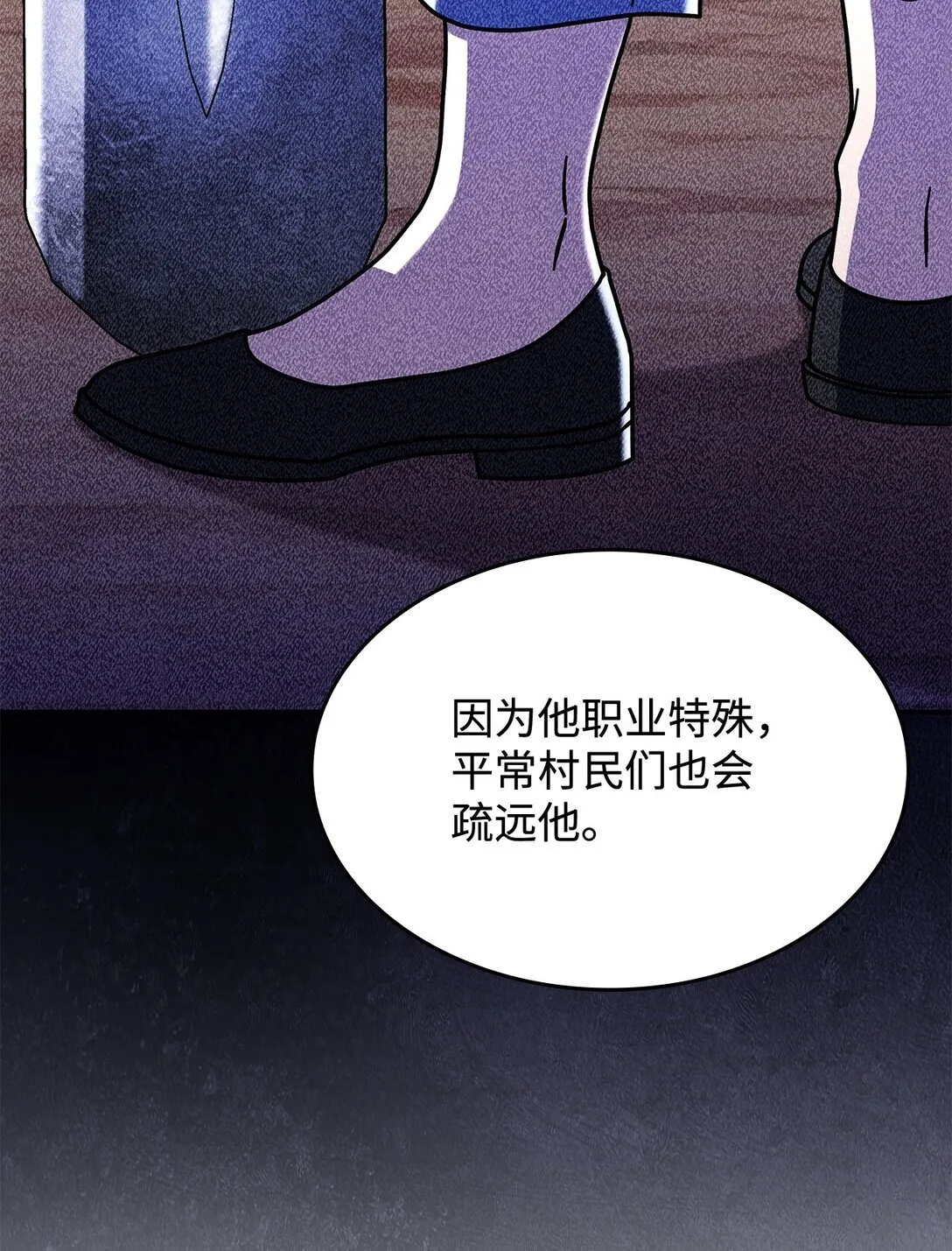 49 守墓人 第13页