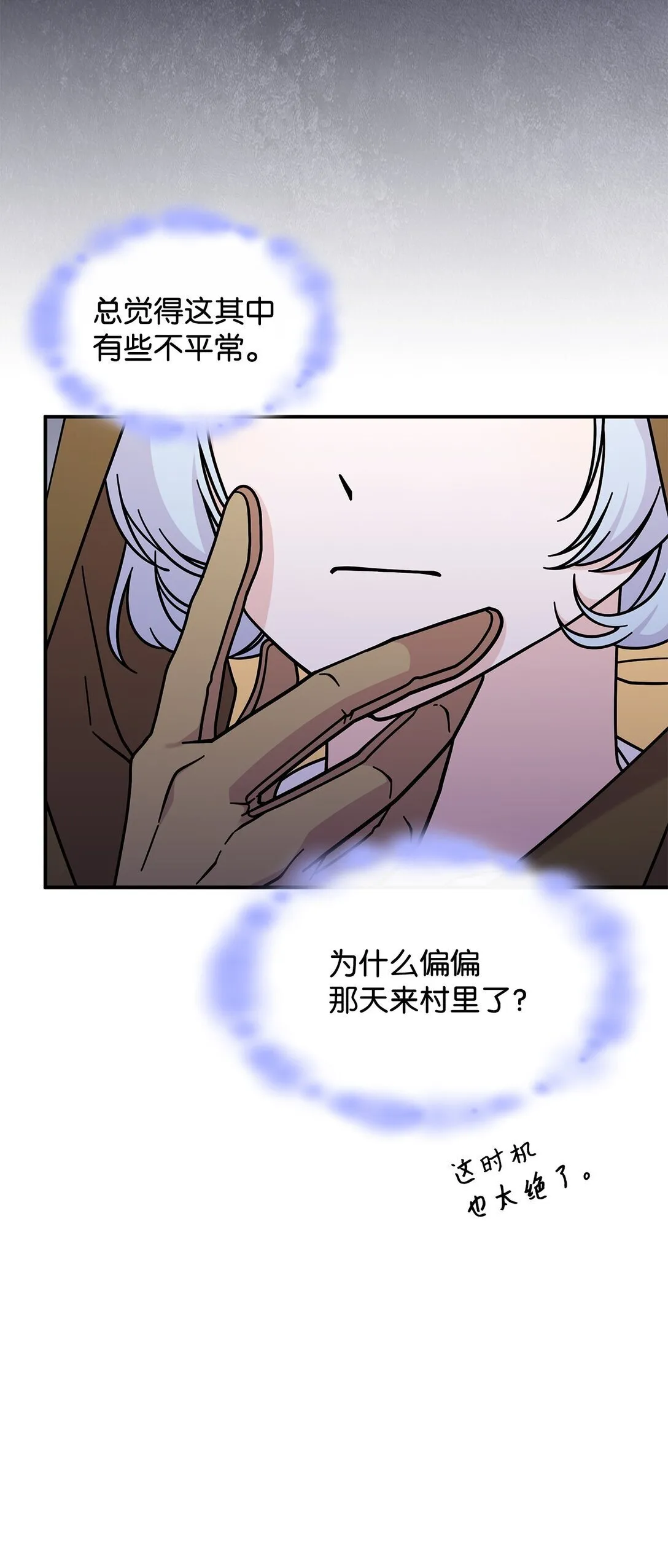 49 守墓人 第14页