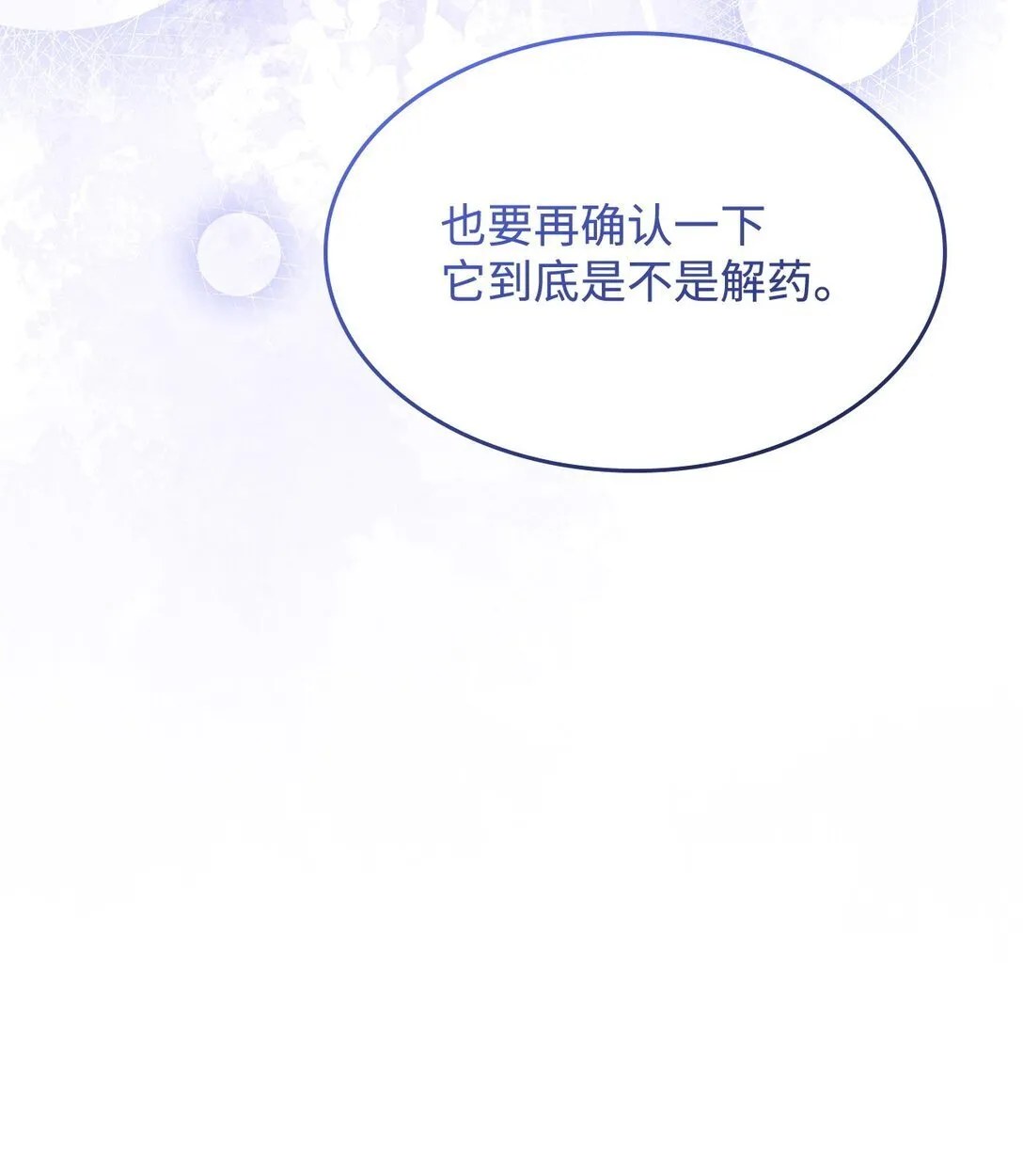 49 守墓人 第16页