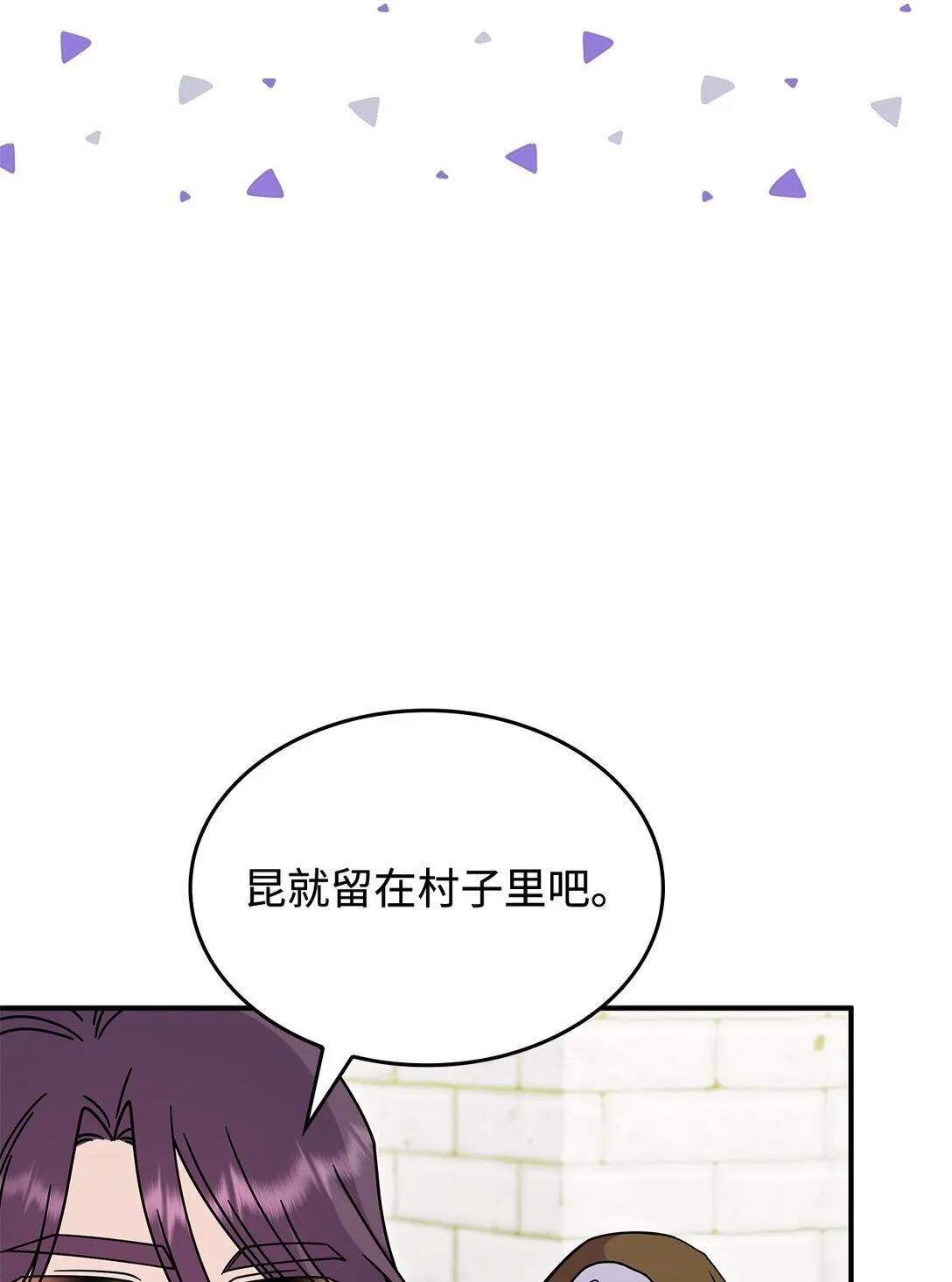 49 守墓人 第20页