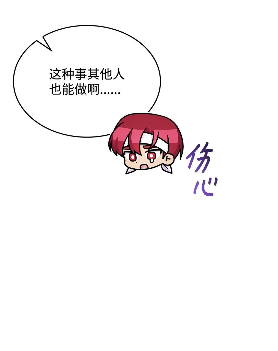 49 守墓人 第22页