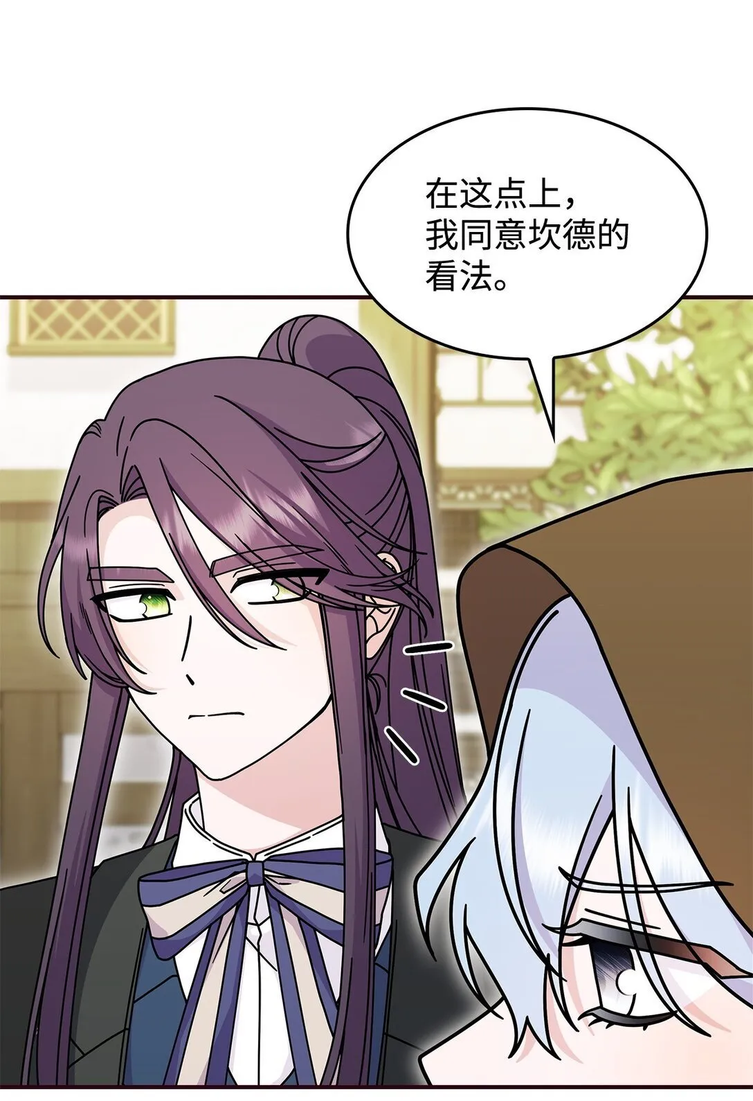 49 守墓人 第23页
