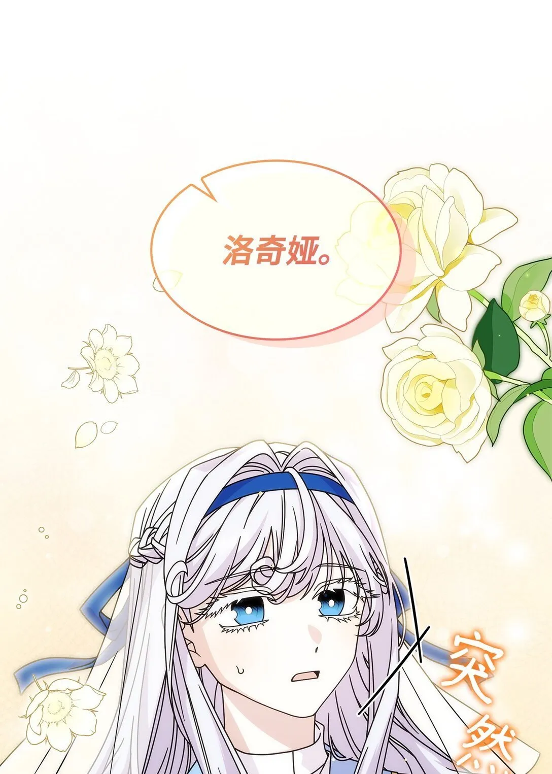49 守墓人 第27页