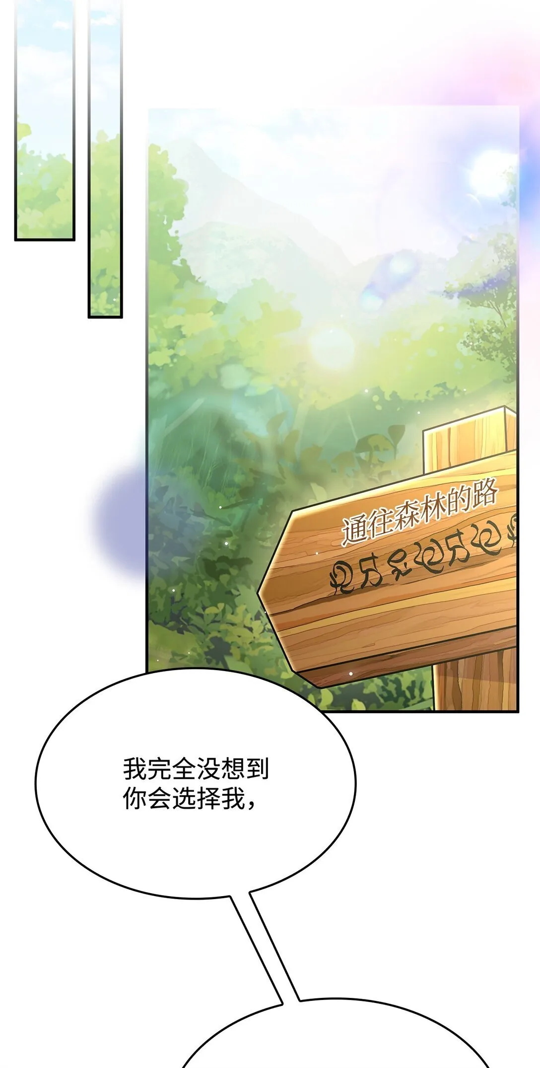 49 守墓人 第33页