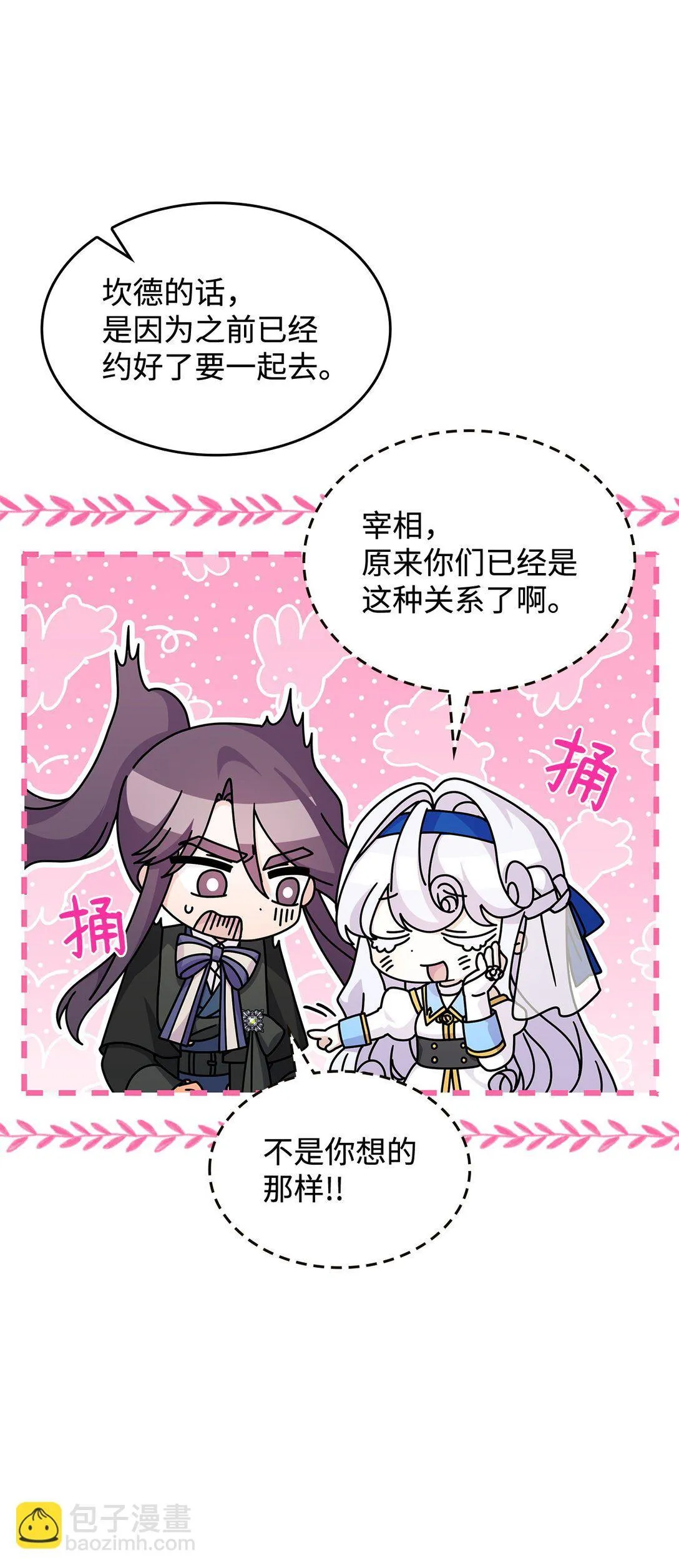 49 守墓人 第37页