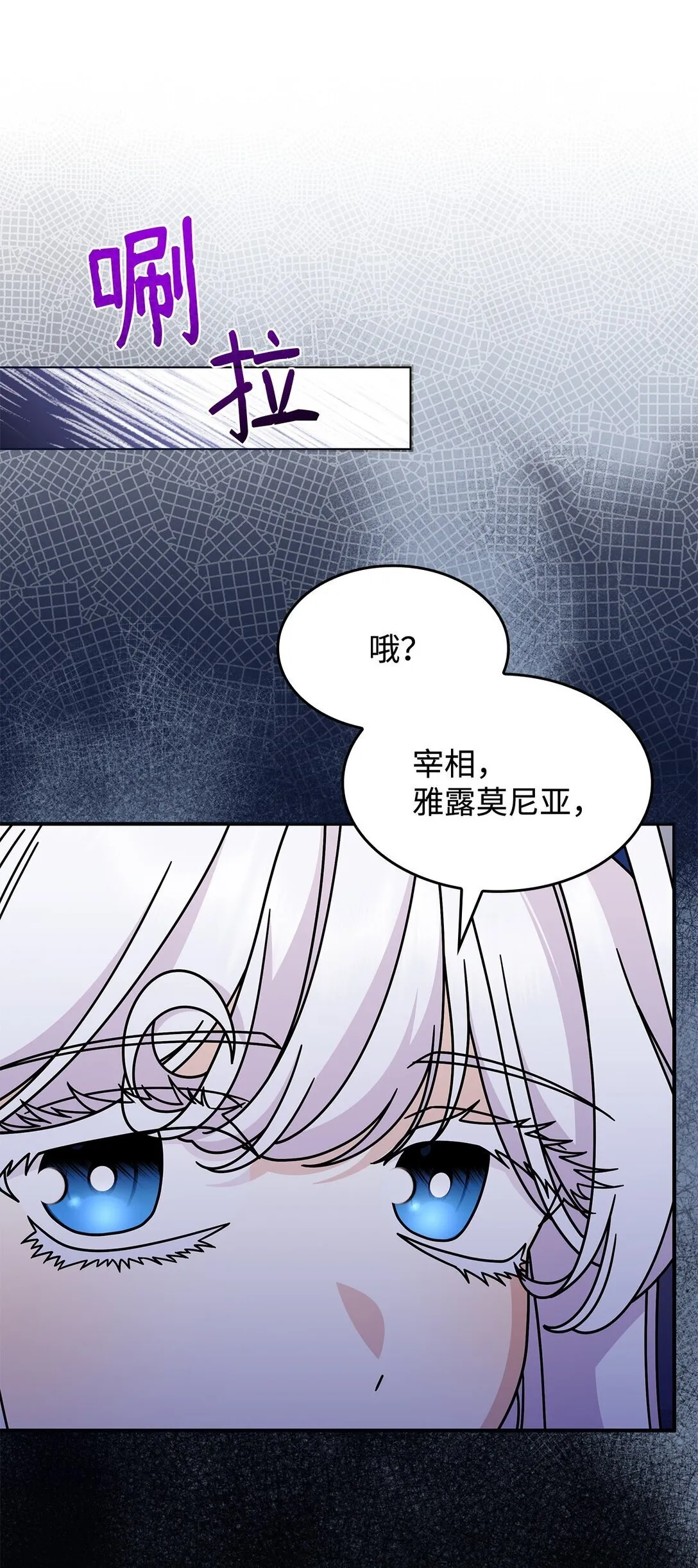 49 守墓人 第40页