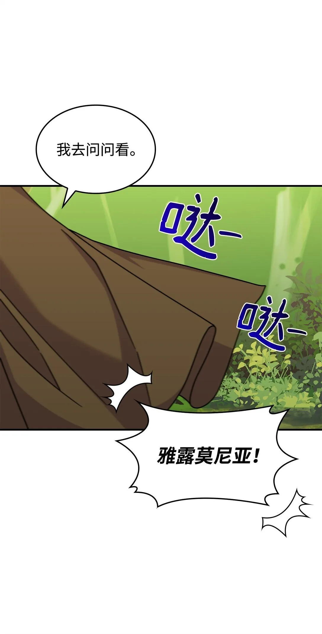 49 守墓人 第43页