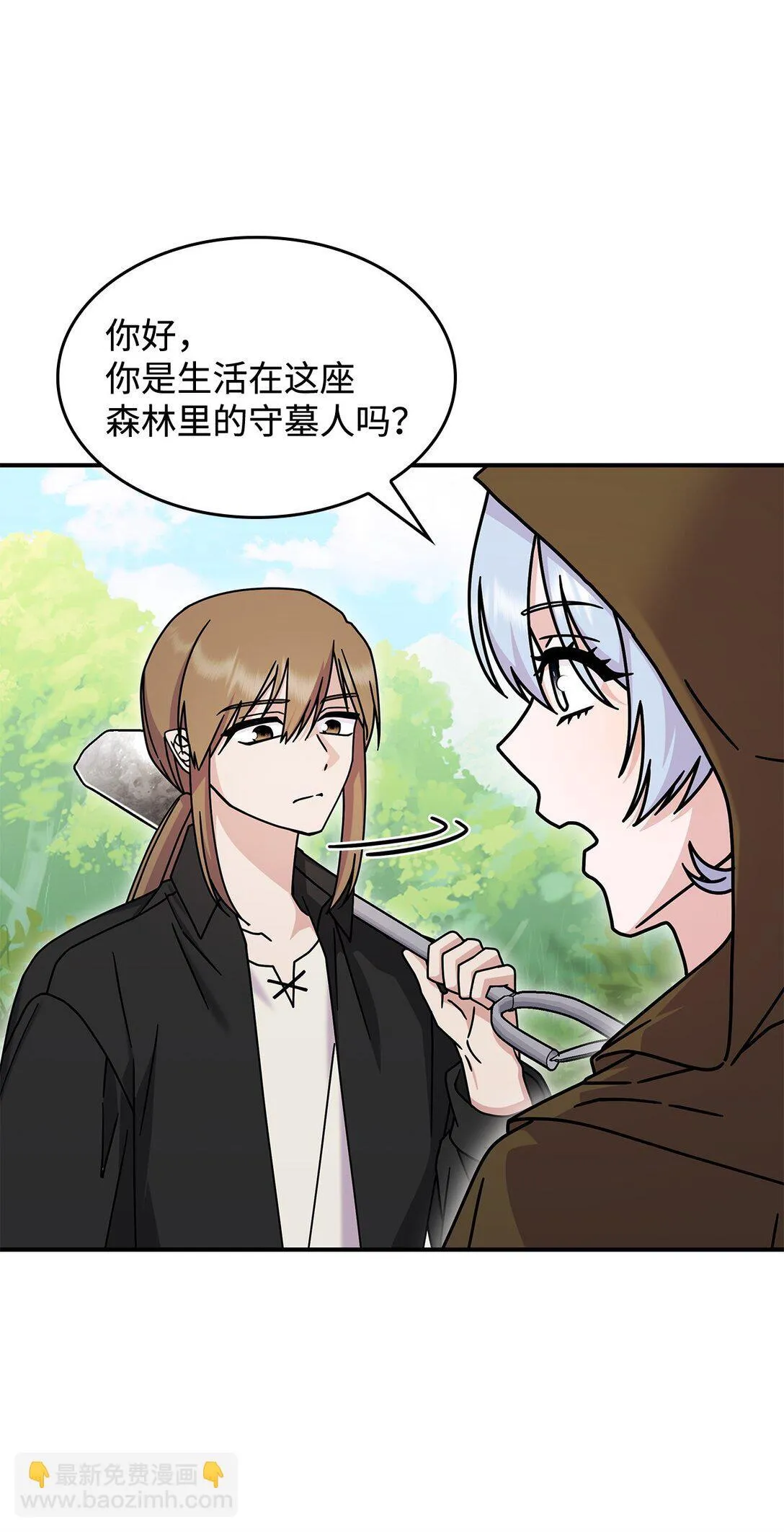 49 守墓人 第44页