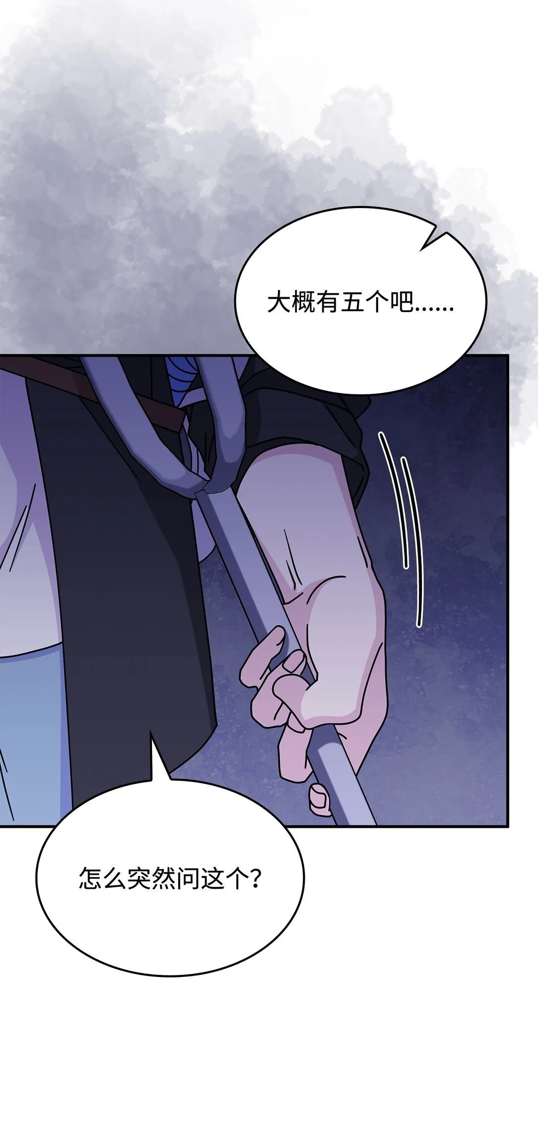 49 守墓人 第46页