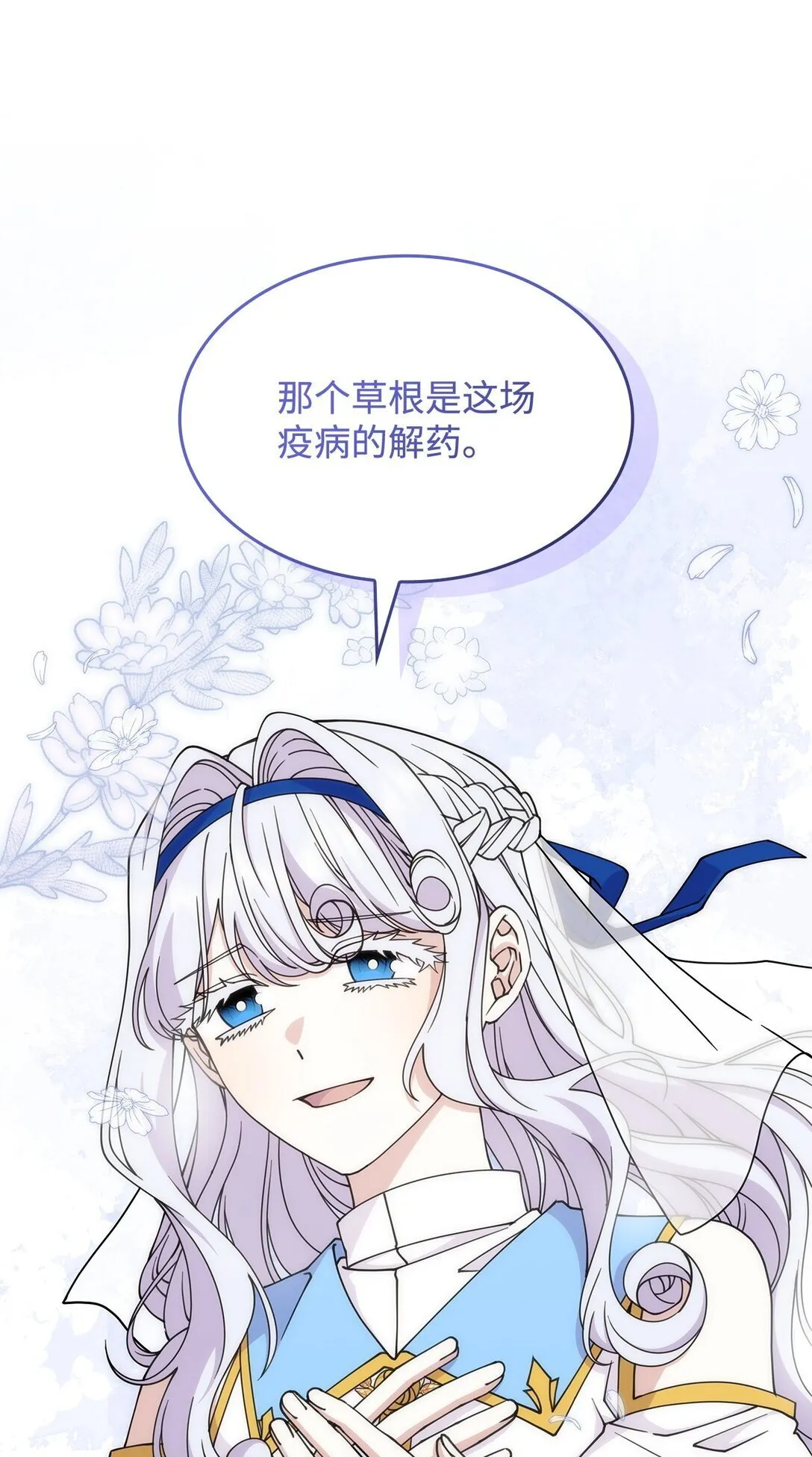49 守墓人 第48页