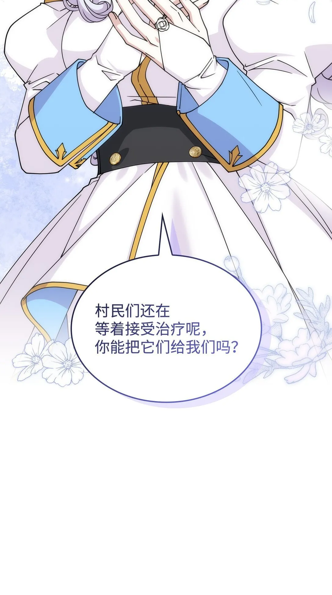 49 守墓人 第49页