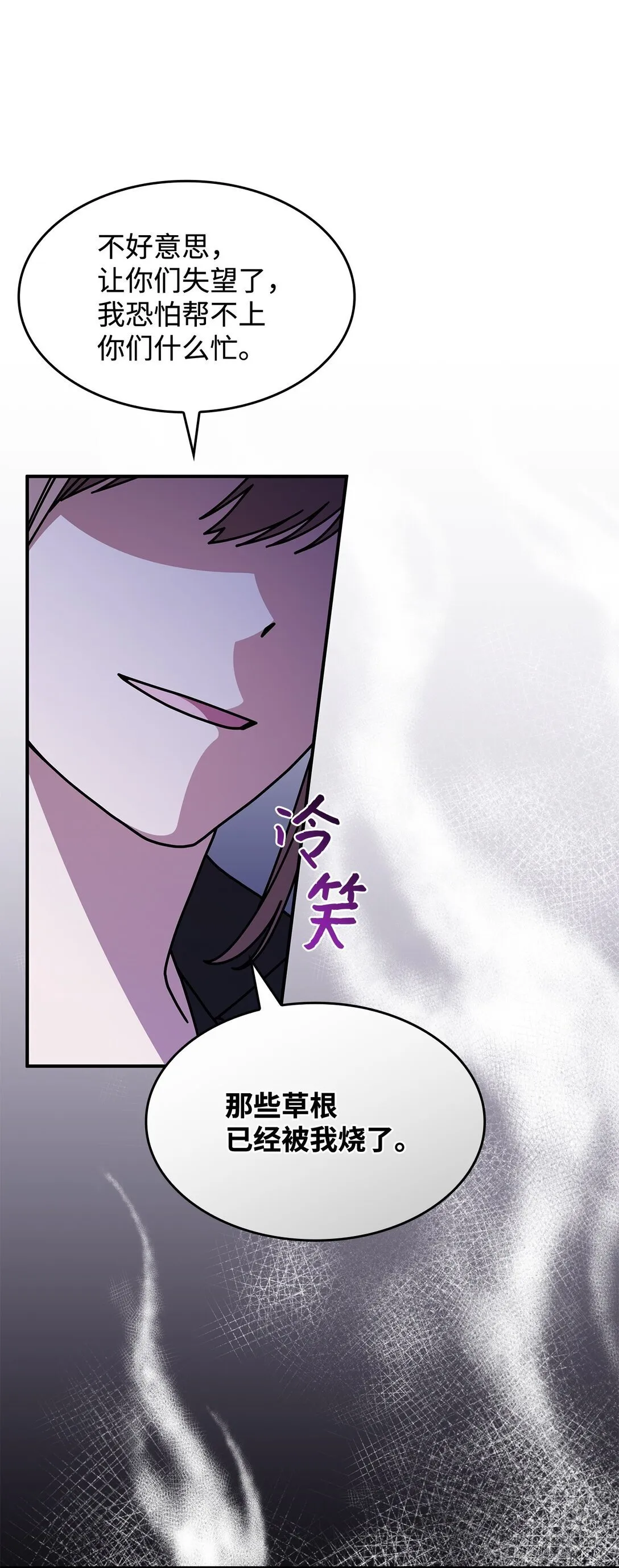 49 守墓人 第51页