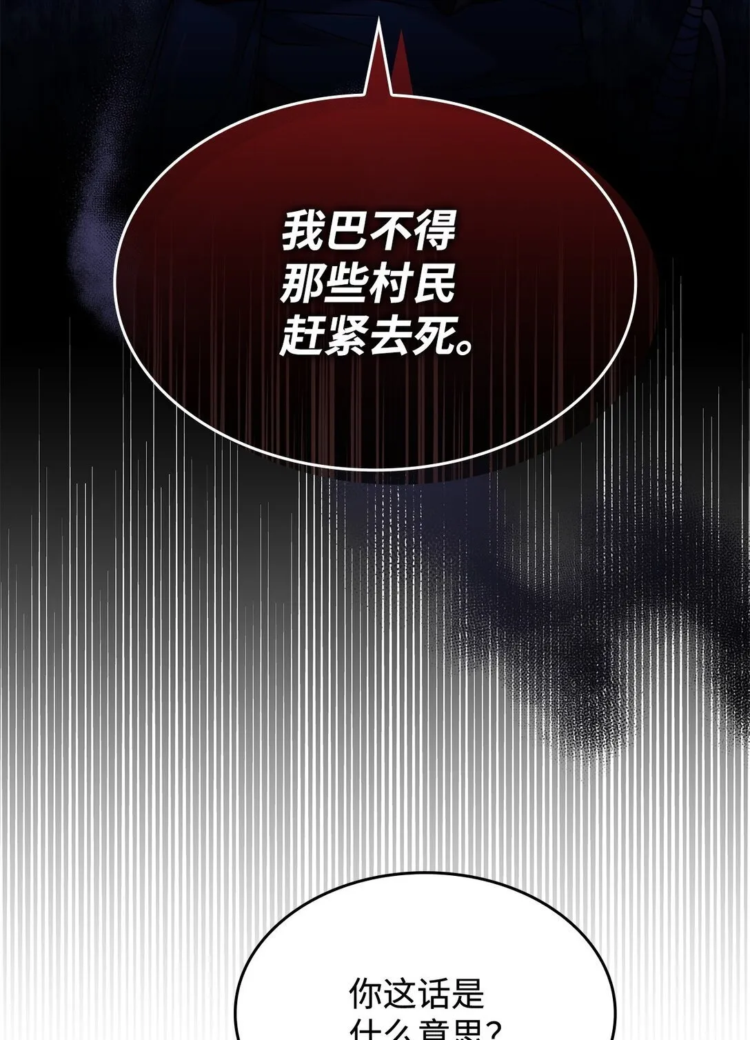49 守墓人 第55页