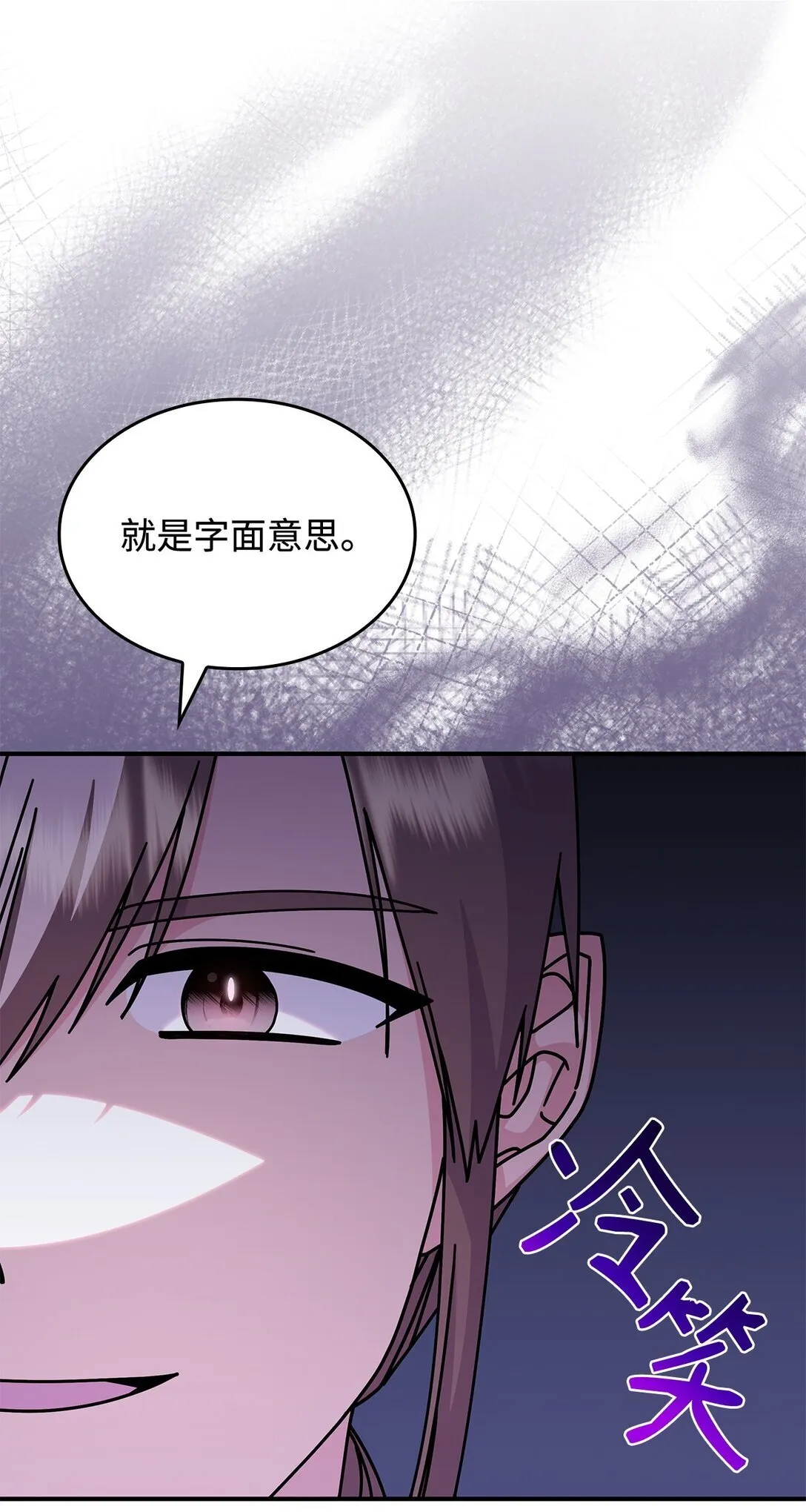49 守墓人 第57页