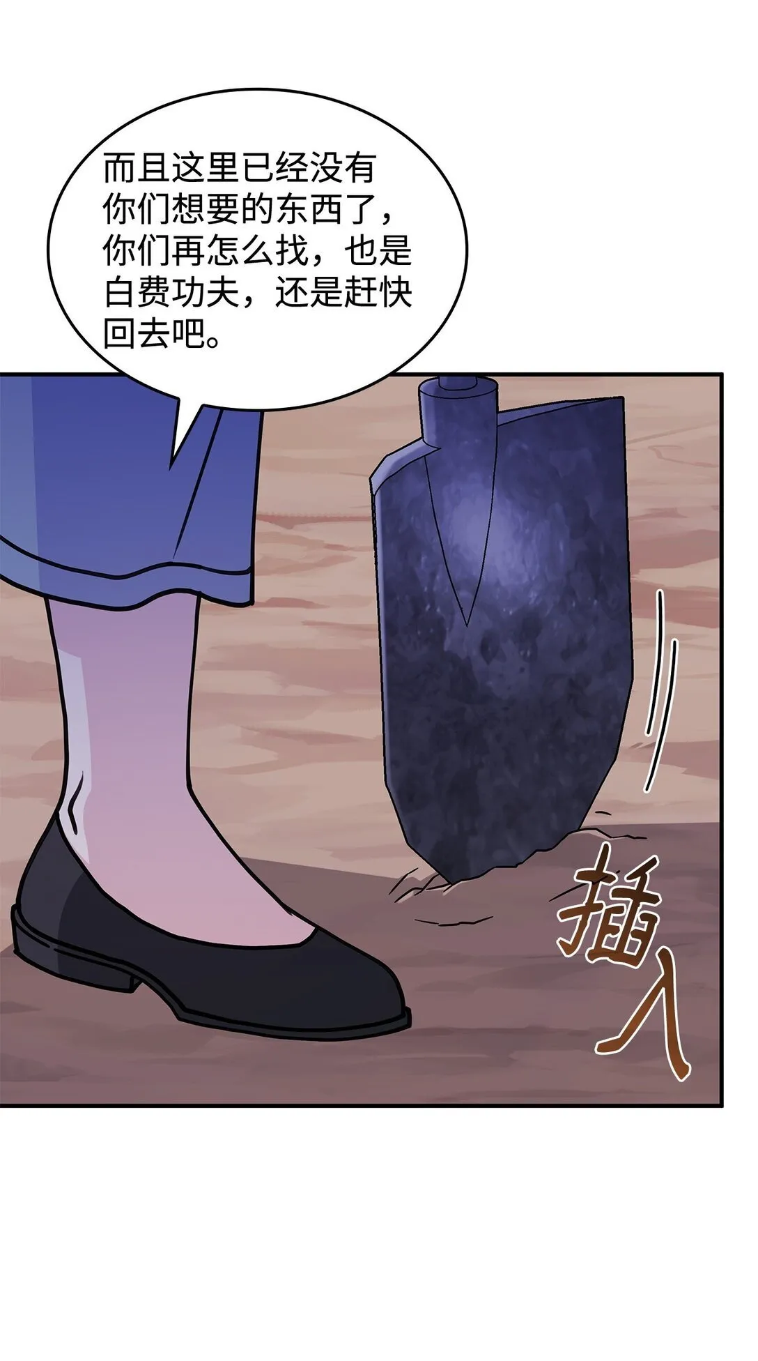 49 守墓人 第59页