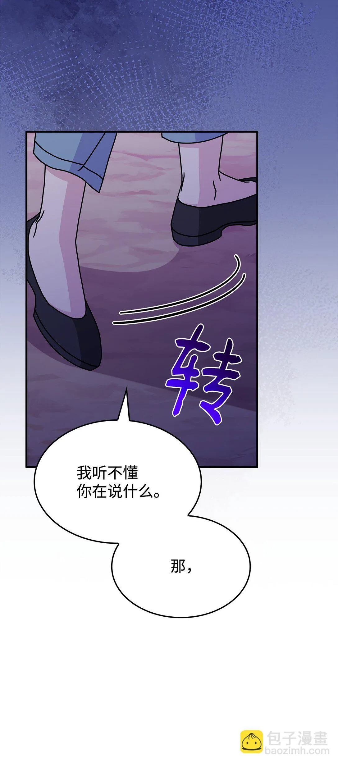 49 守墓人 第64页