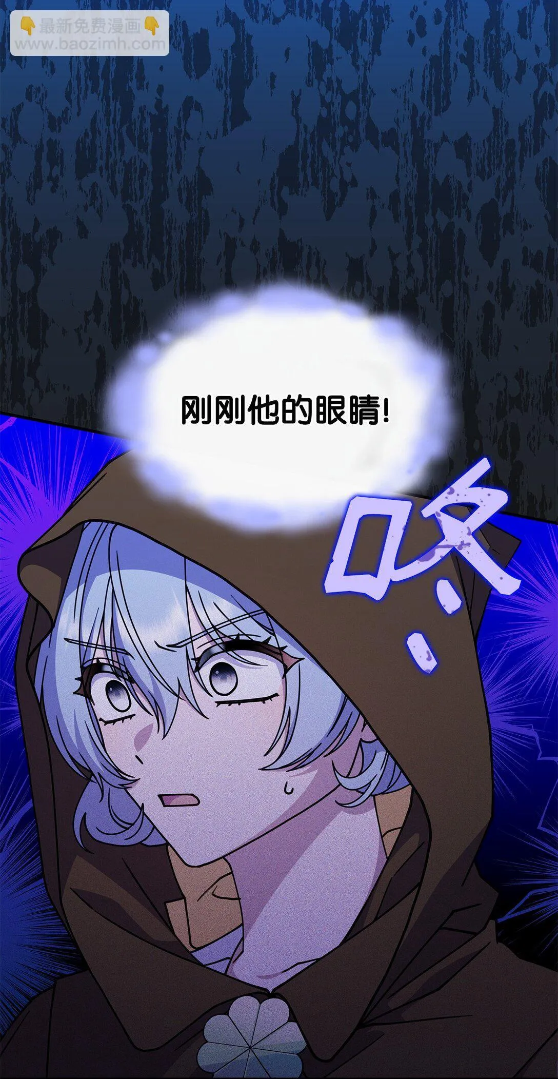 49 守墓人 第66页