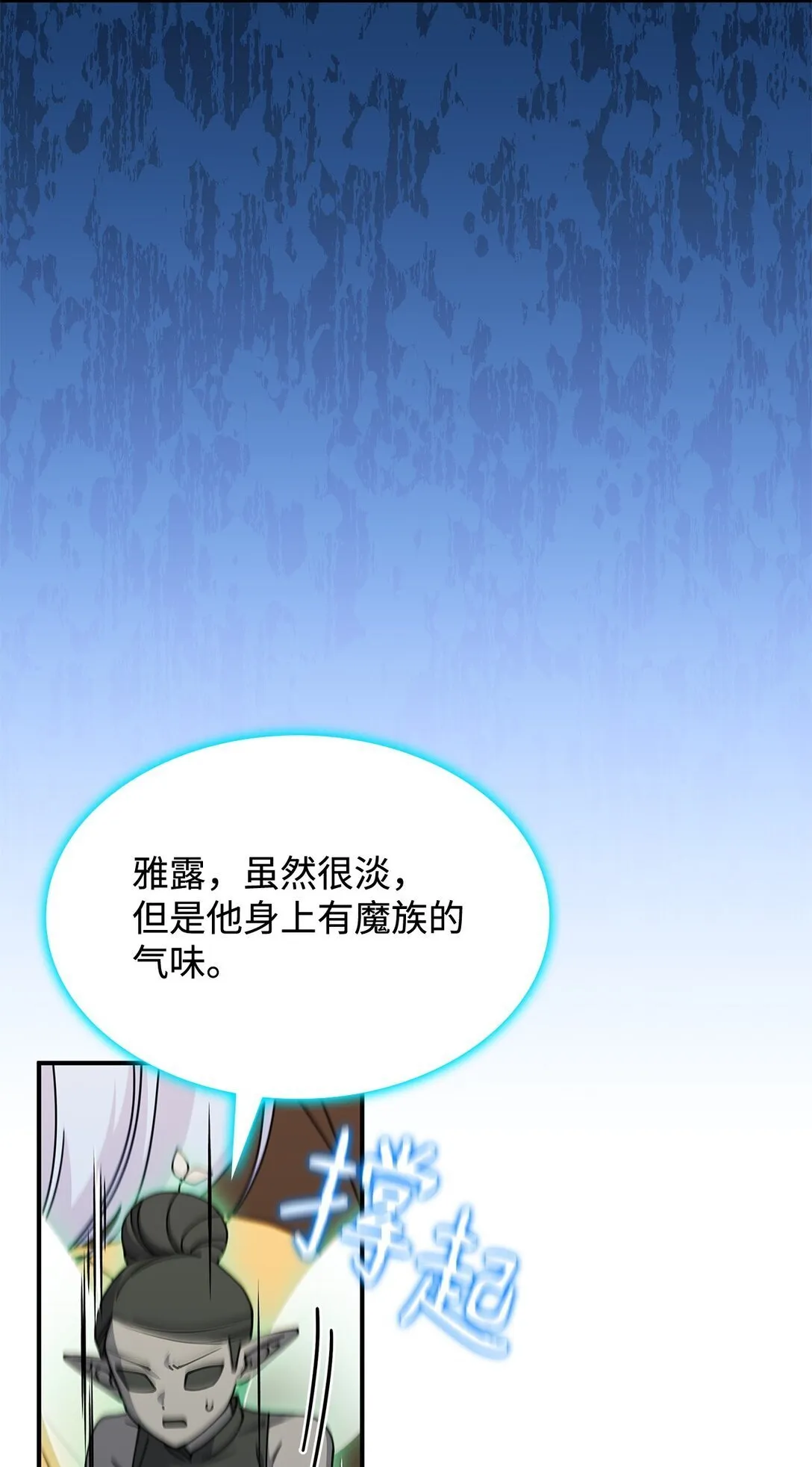 49 守墓人 第67页
