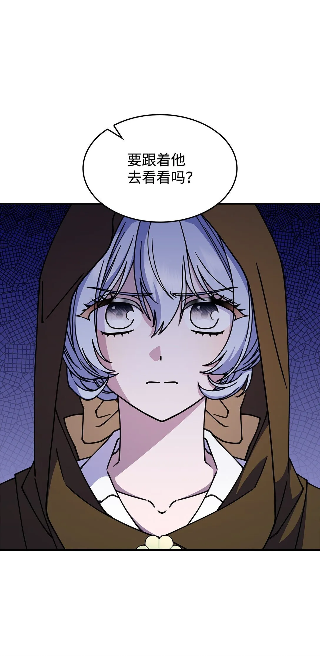49 守墓人 第71页