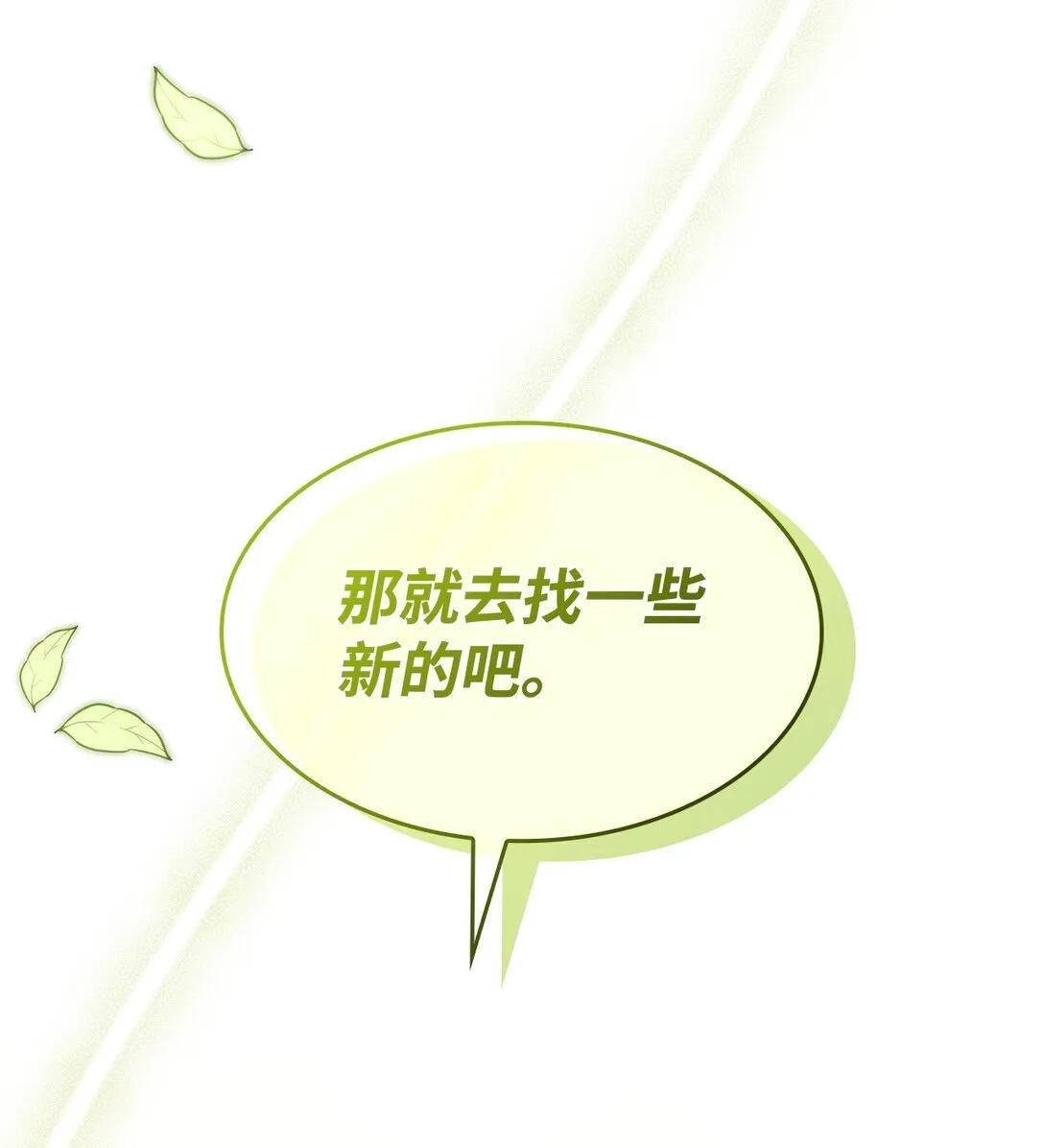 49 守墓人 第74页