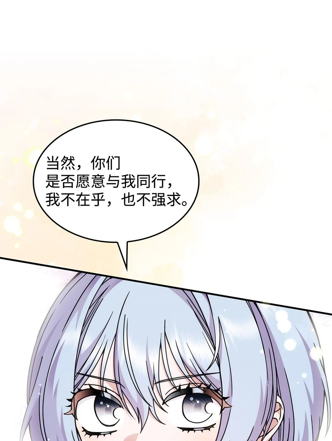 49 守墓人 第79页
