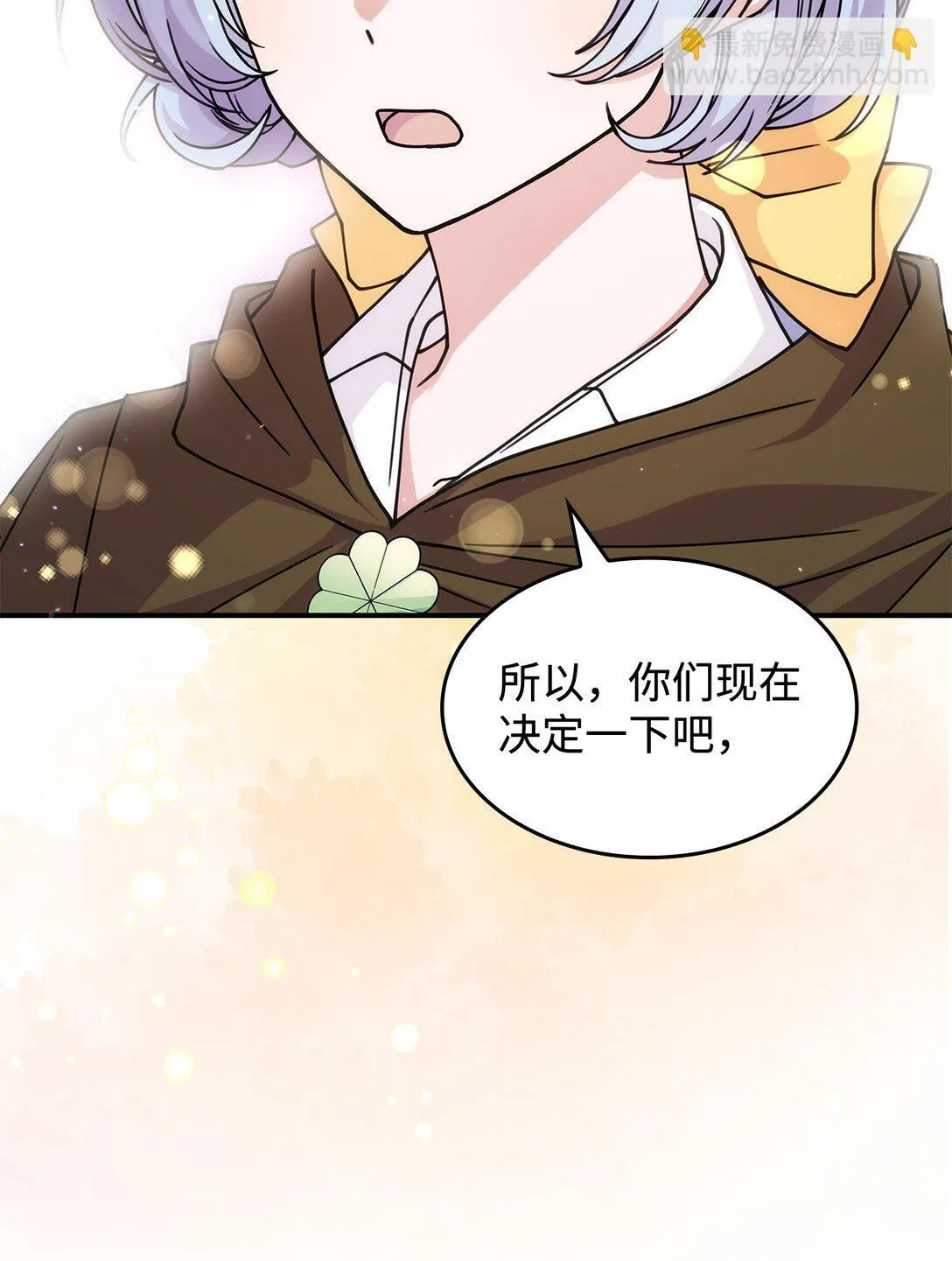 49 守墓人 第80页