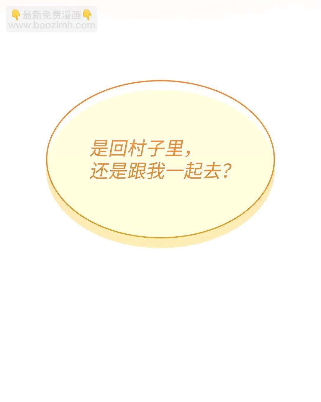 49 守墓人 第81页