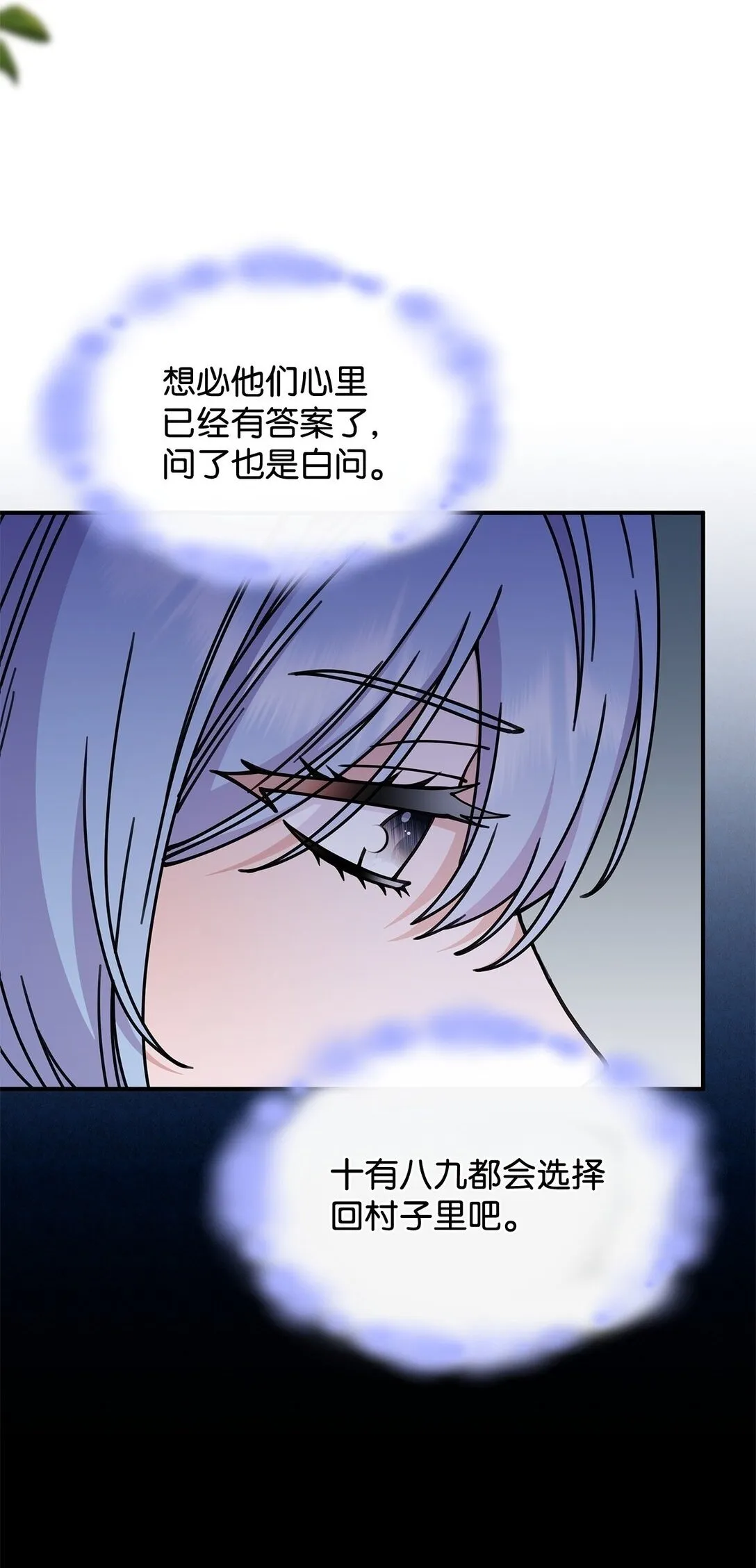 50 进入森林 第2页