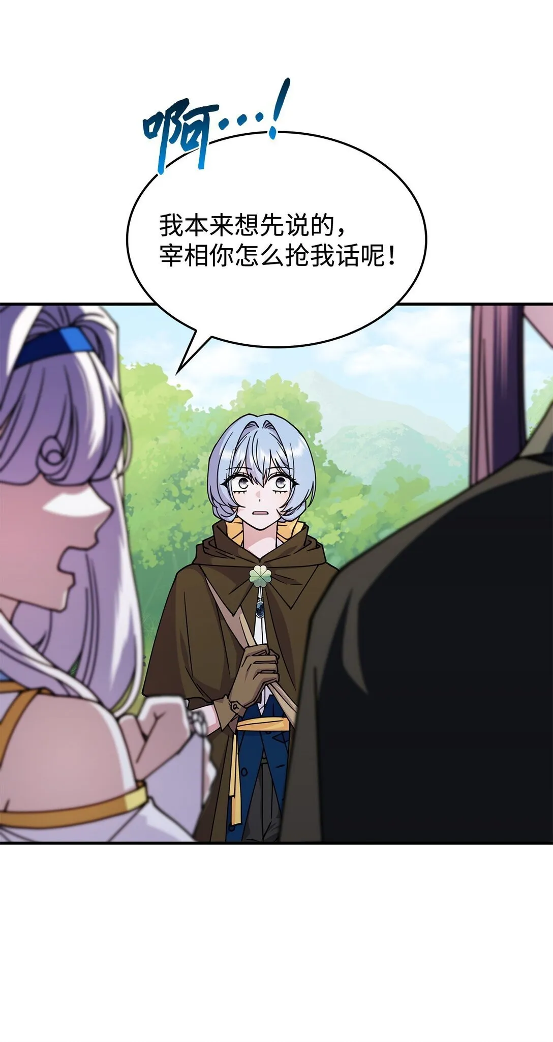 50 进入森林 第7页